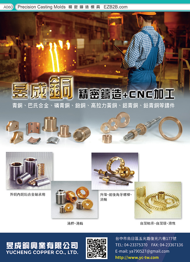 YUCHENG COPPER CO., LTD.