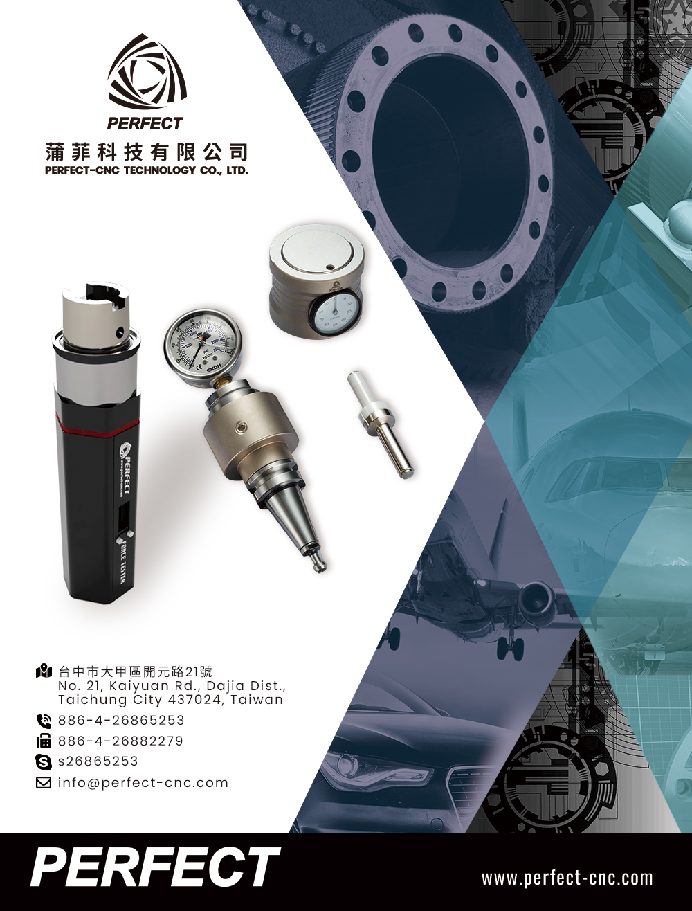 蒲菲科技有限公司