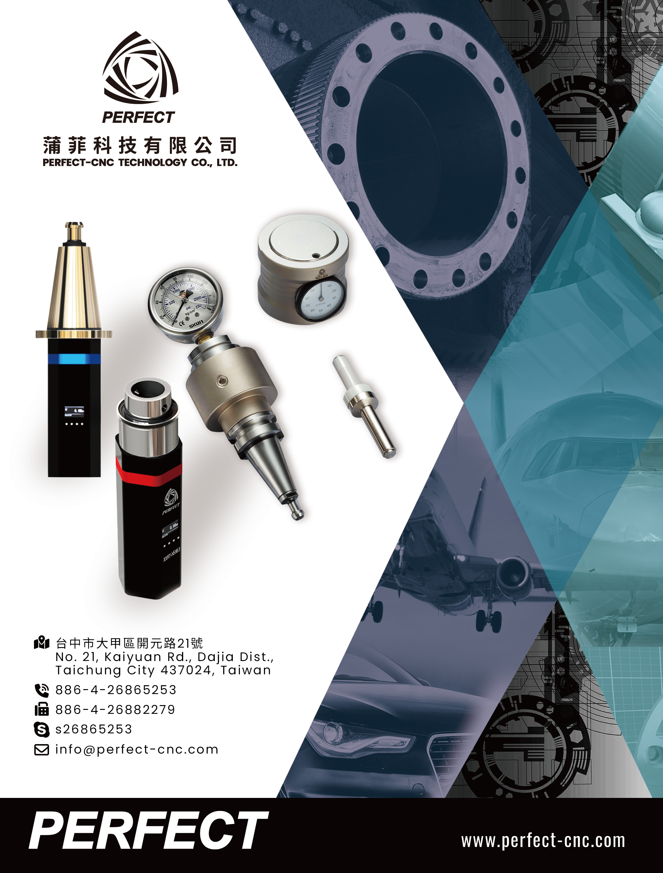 2024台灣模具總覽 