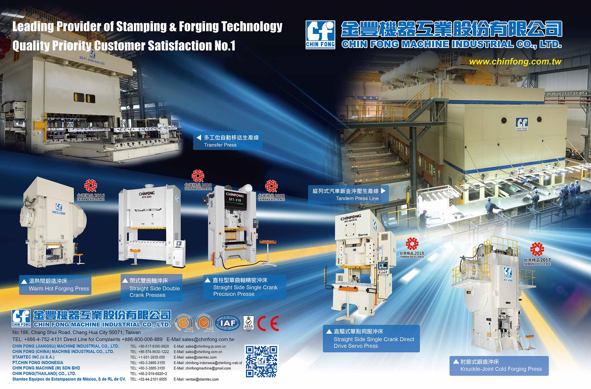CHIN FONG MACHINE INDUSTRIAL CO., LTD.