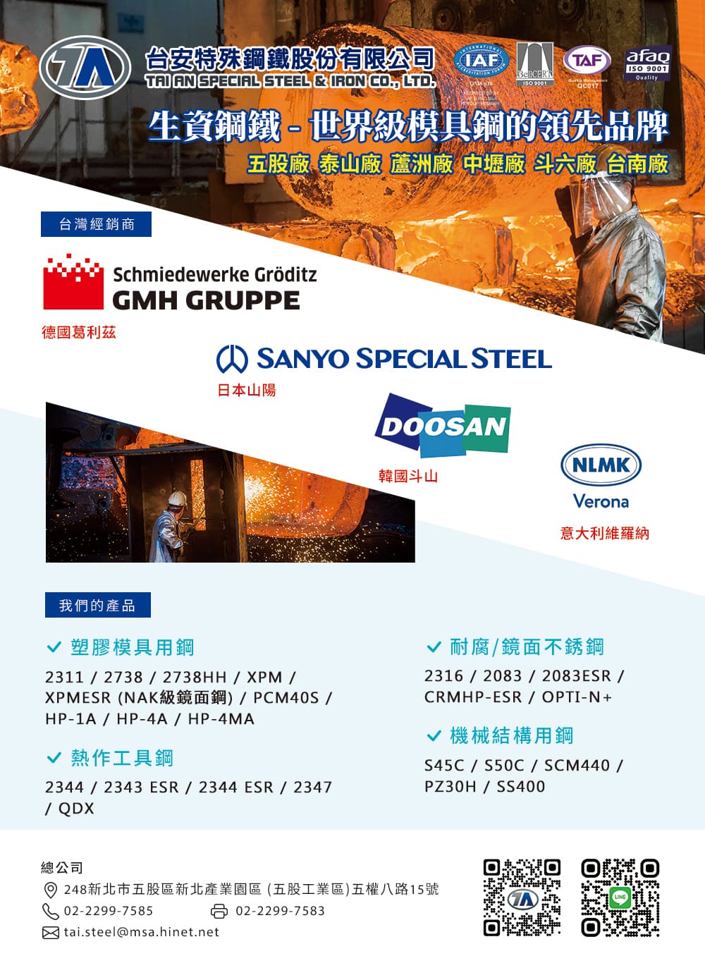 TAI AN SPECIAL STEEL & IRON CO., LTD.