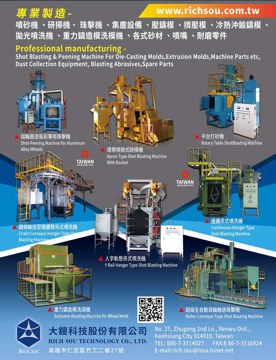RICH SOU TECHNOLOGY CO., LTD.