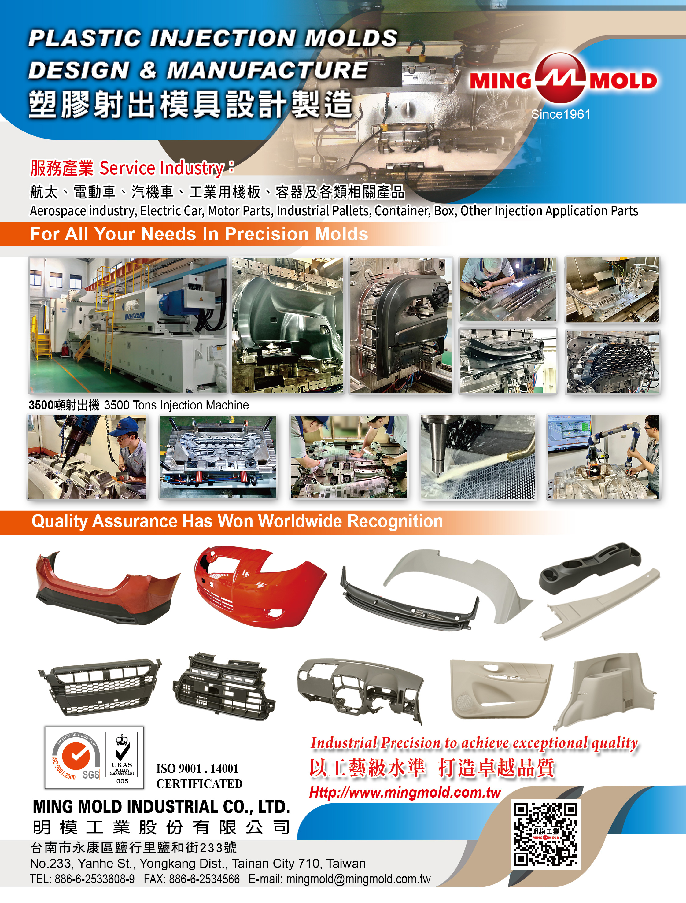 MING MOLD INDUSTRIAL CO., LTD.