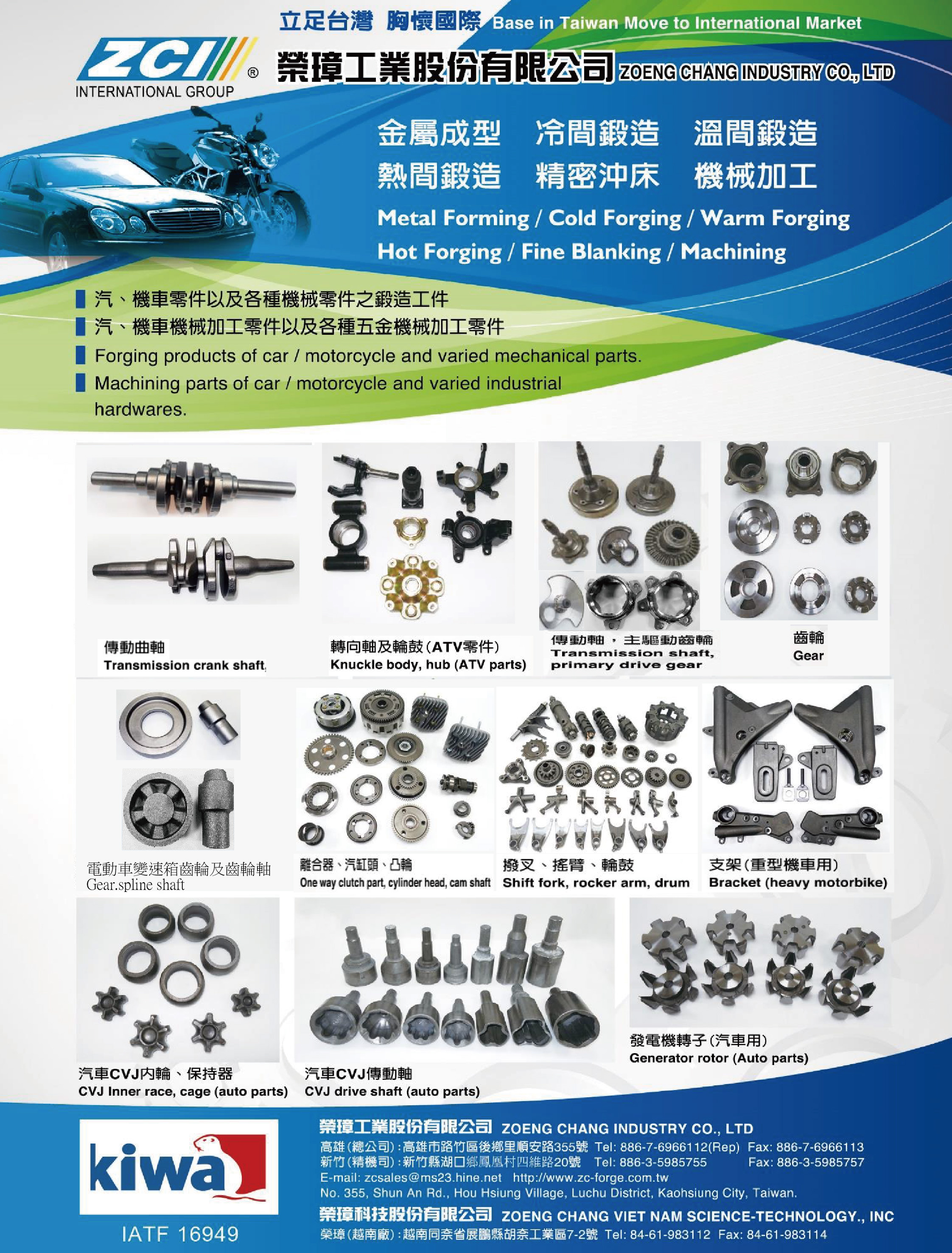ZOENG CHANG INDUSTRIAL CO., LTD.