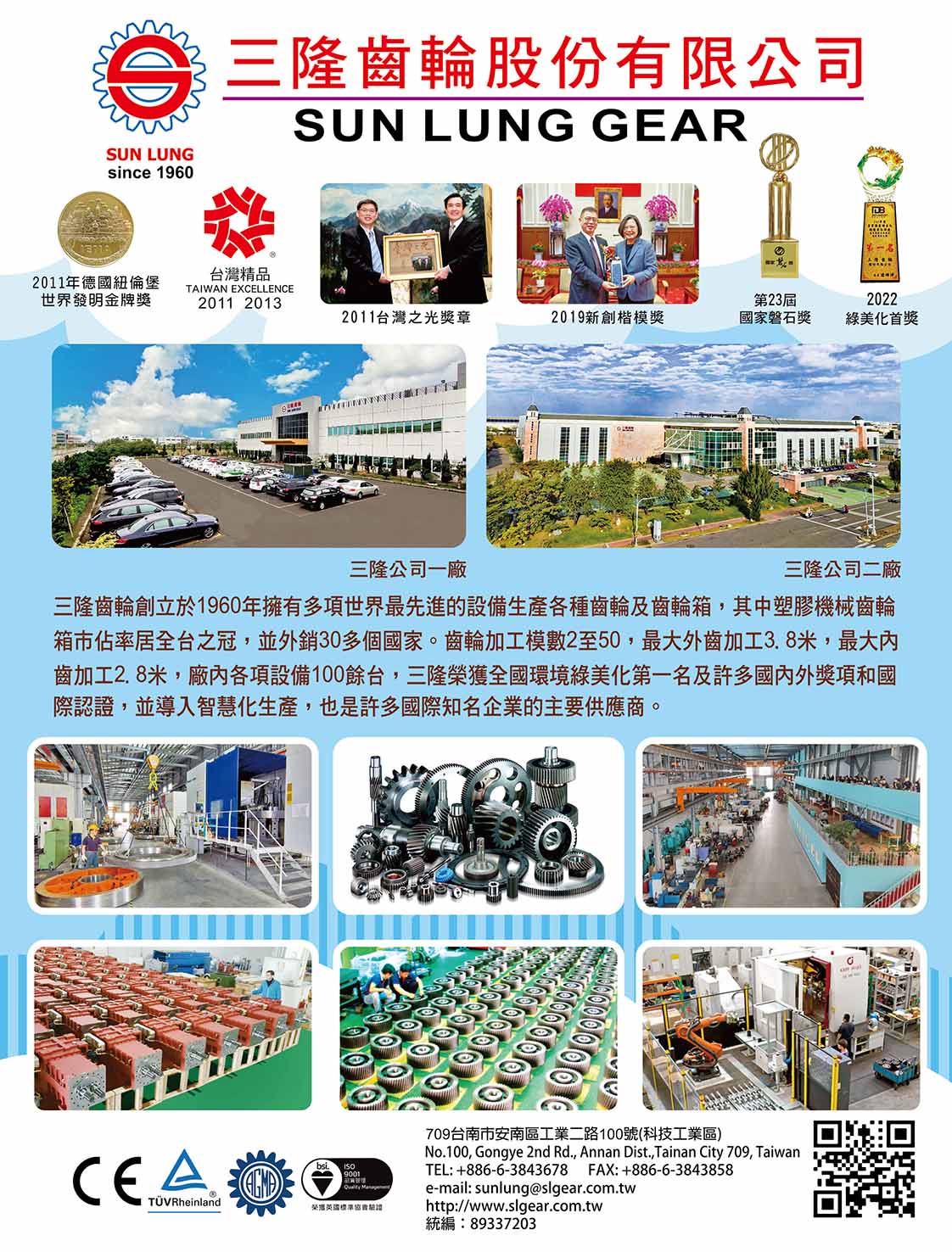 SUN LUNG GEAR WORKS CO., LTD.