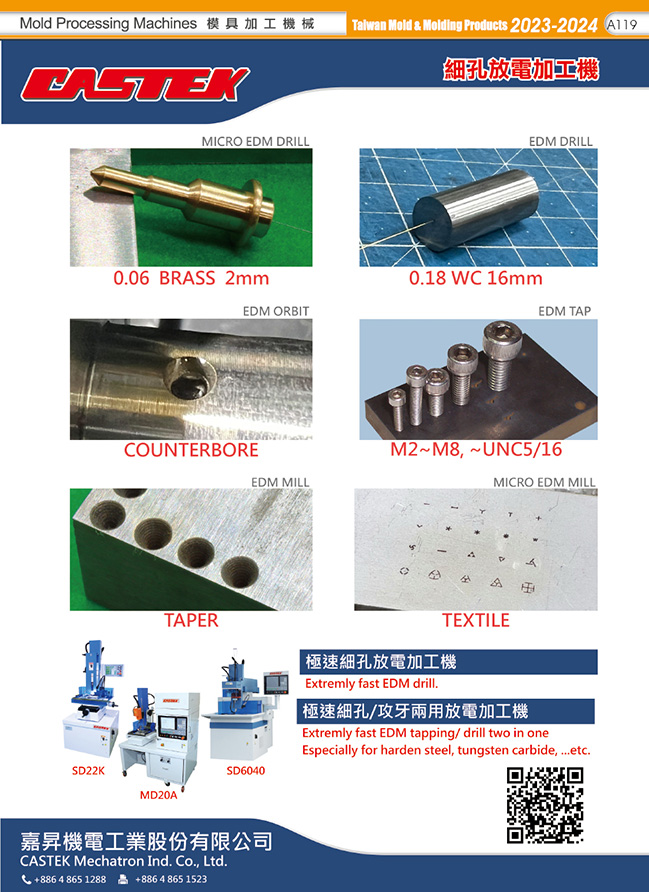 2023 TAIWAN MOLD & MOLDING PRODUCTS