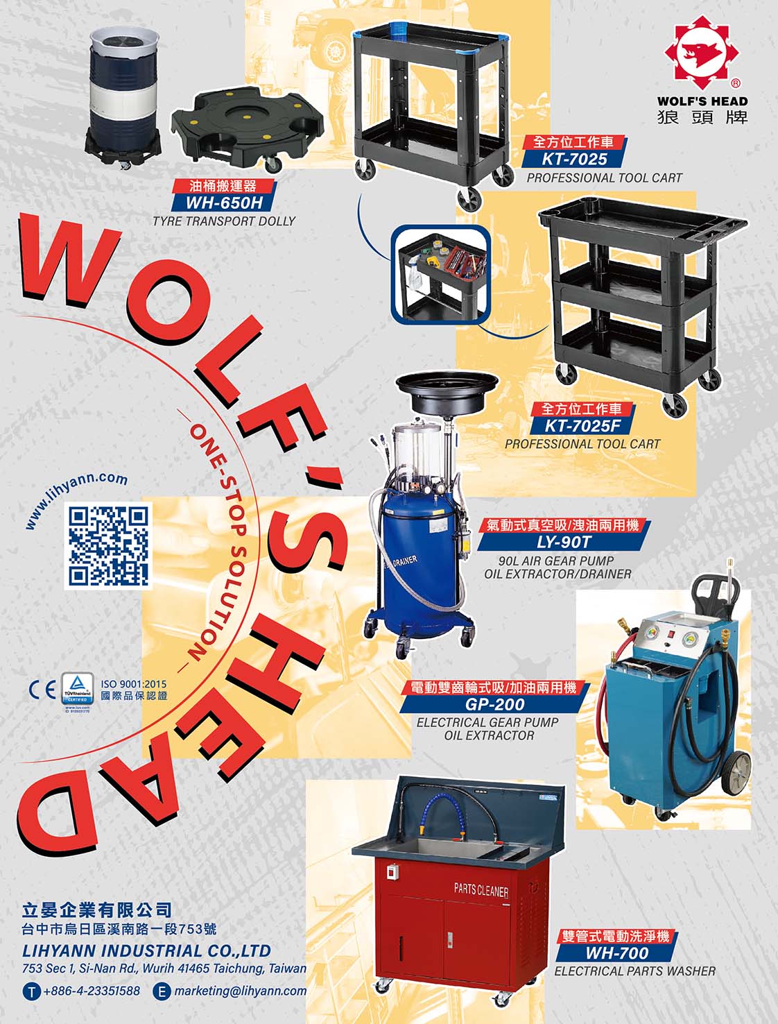LIHYANN INDUSTRIAL CO., LTD.