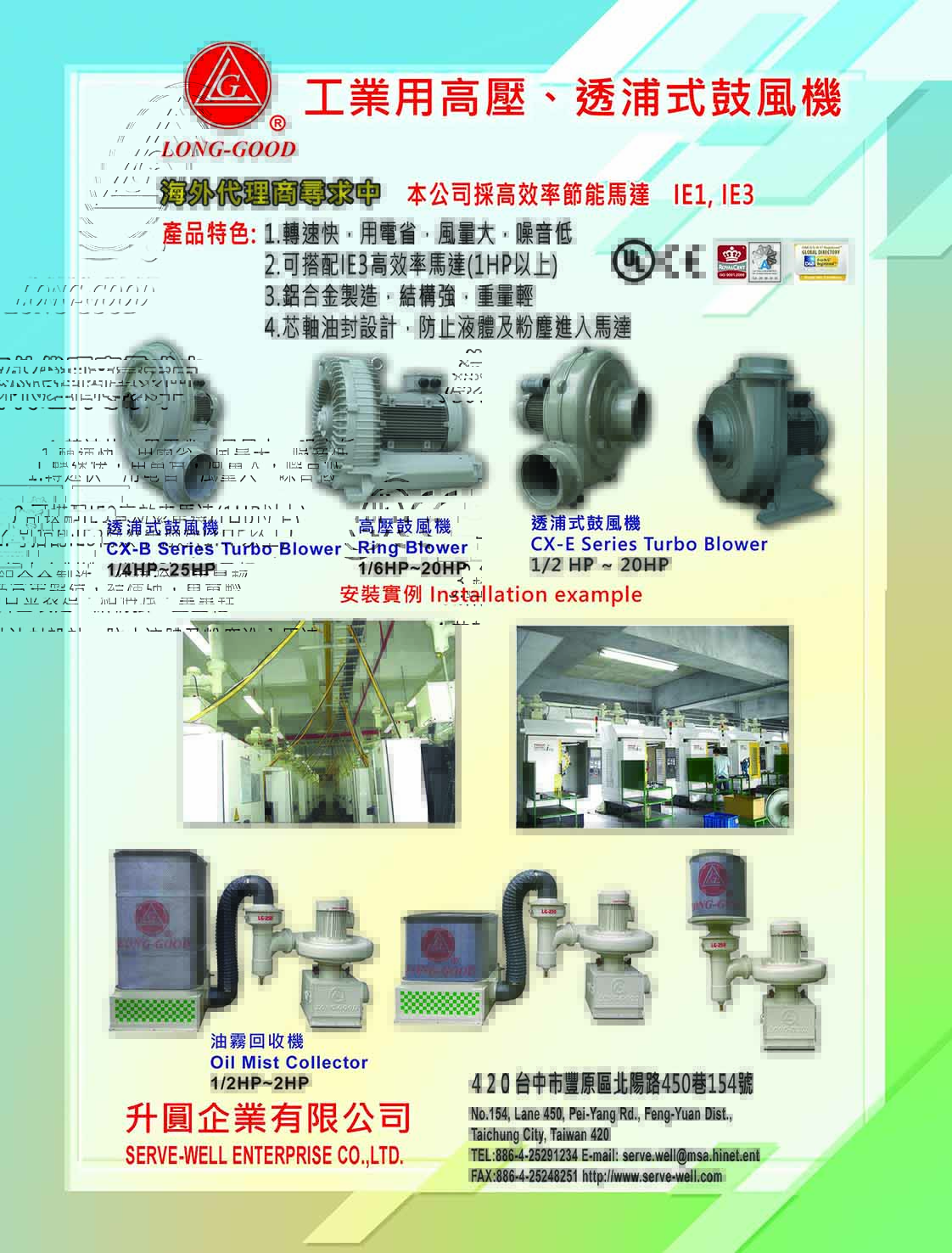 升圓企業有限公司