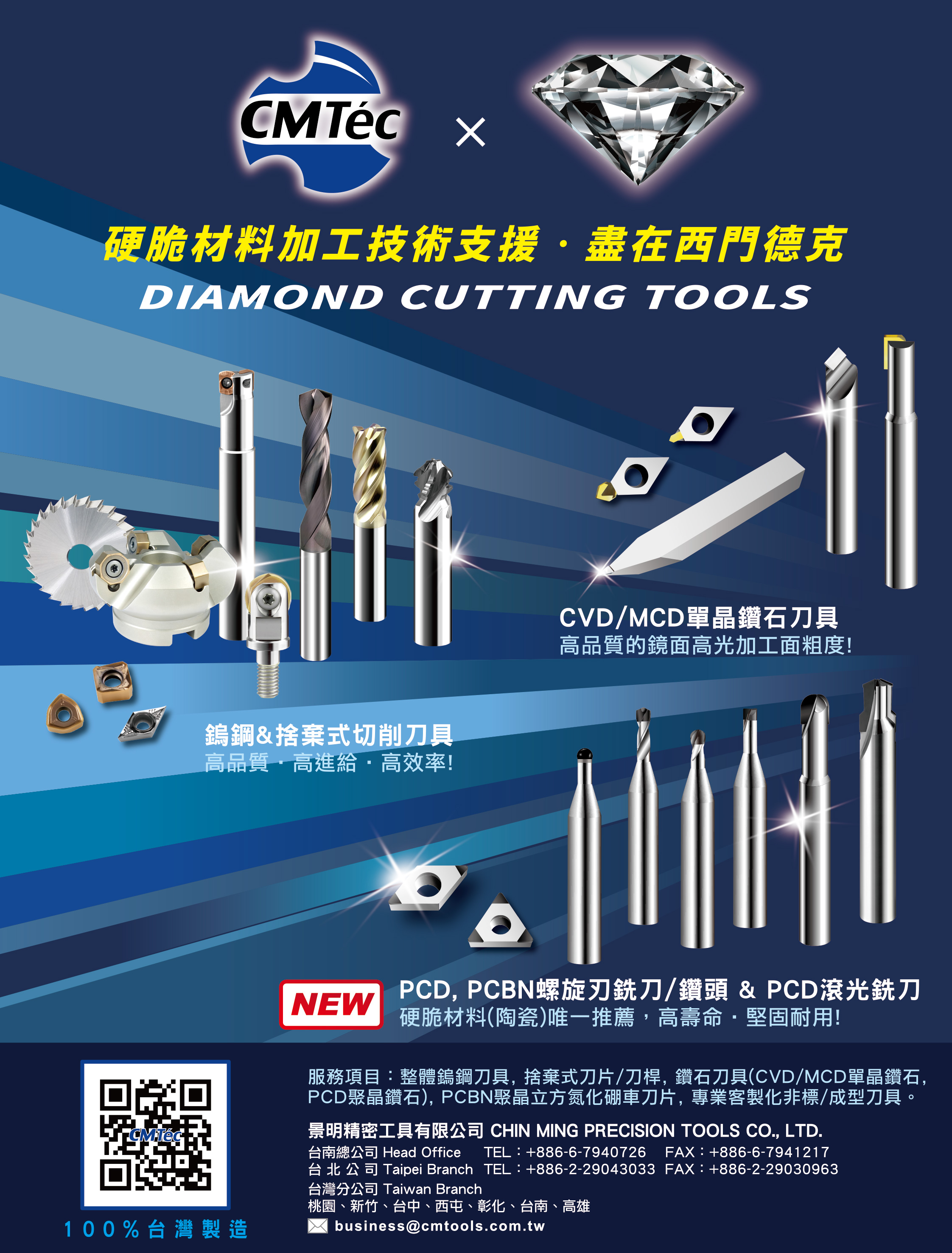 景明精密工具有限公司