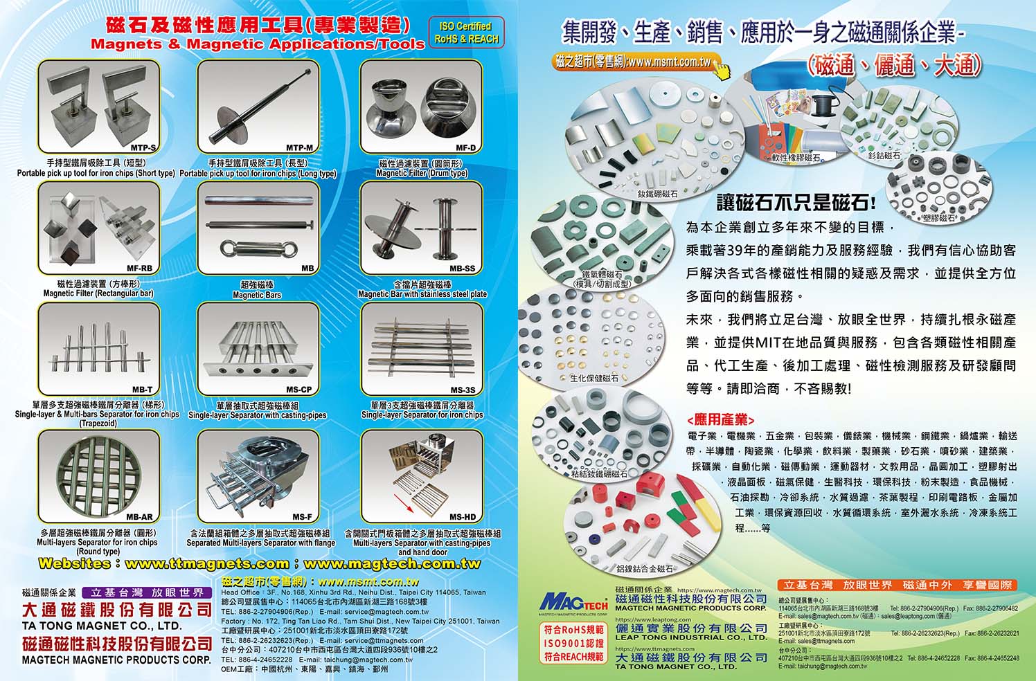 MAGTECH TAIWAN CORPORATION