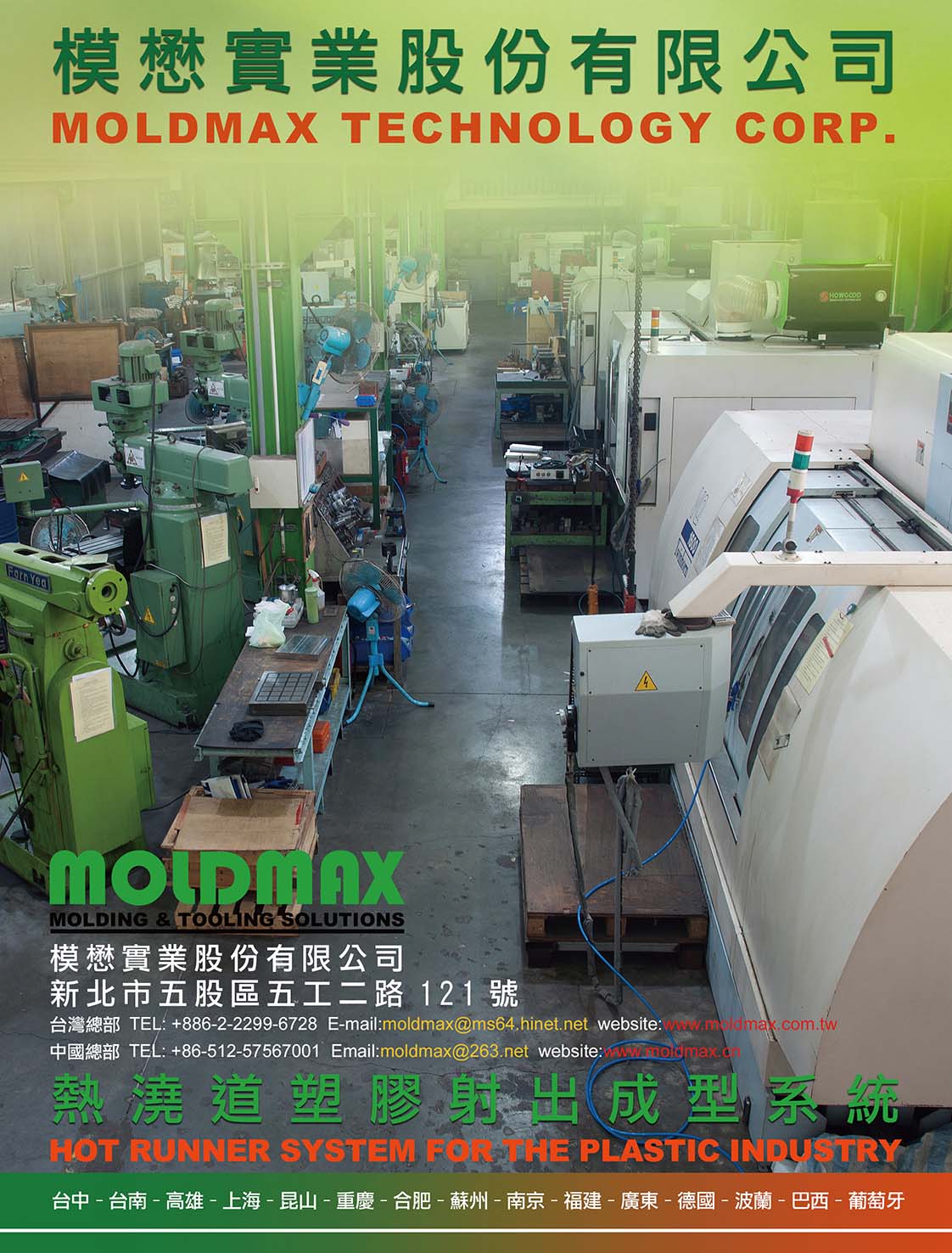 2023 Taiwan Mold & Molding Products