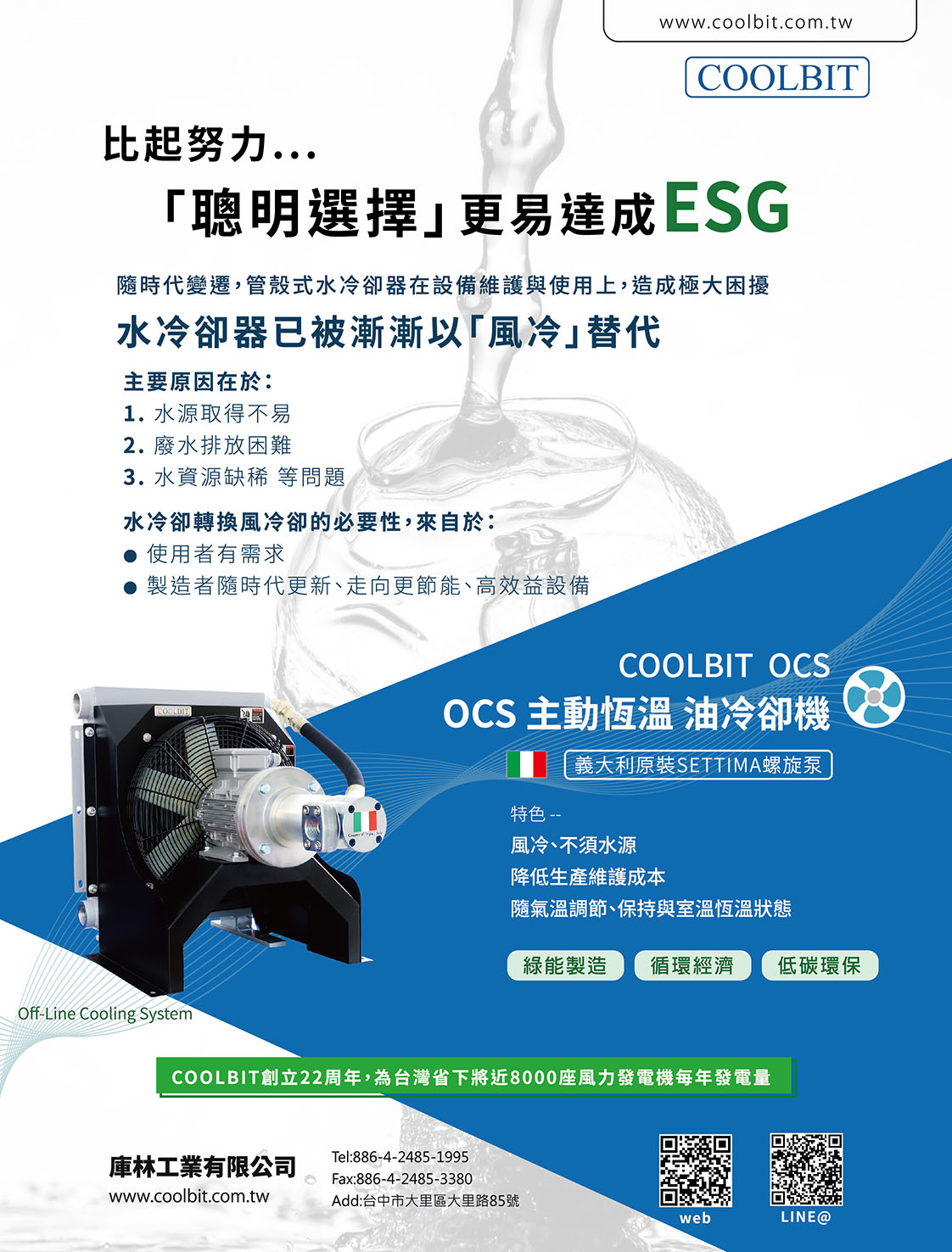 庫林工業有限公司