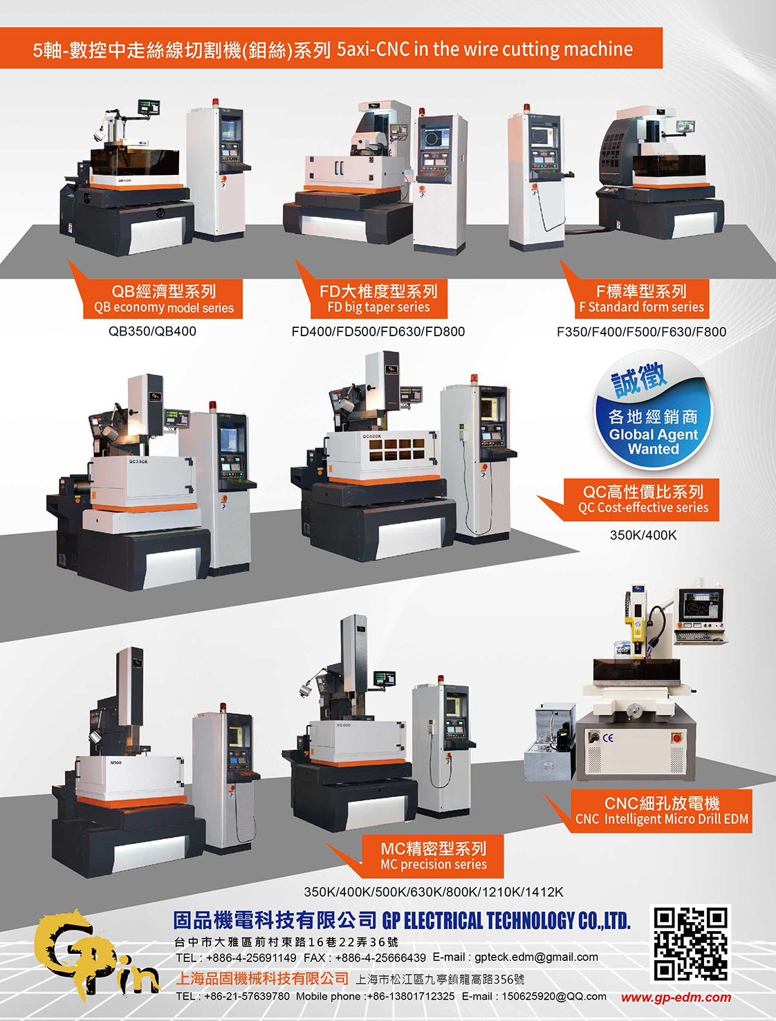 GP ELECTRICAL TECHNOLOGY CO.,LTD.