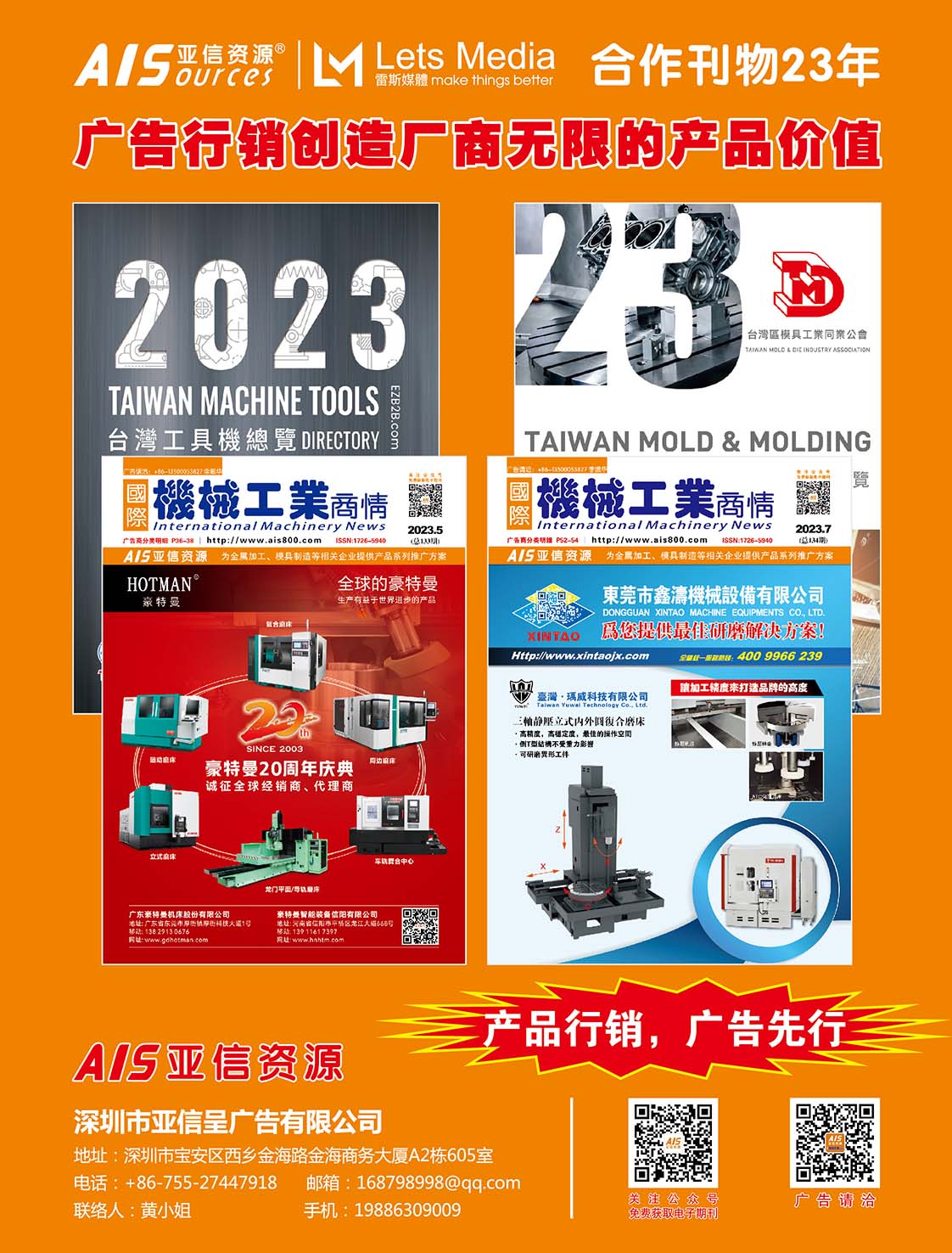 SHENZHEN YAXIN INFORMATION & CONSULATION CO., LTD.