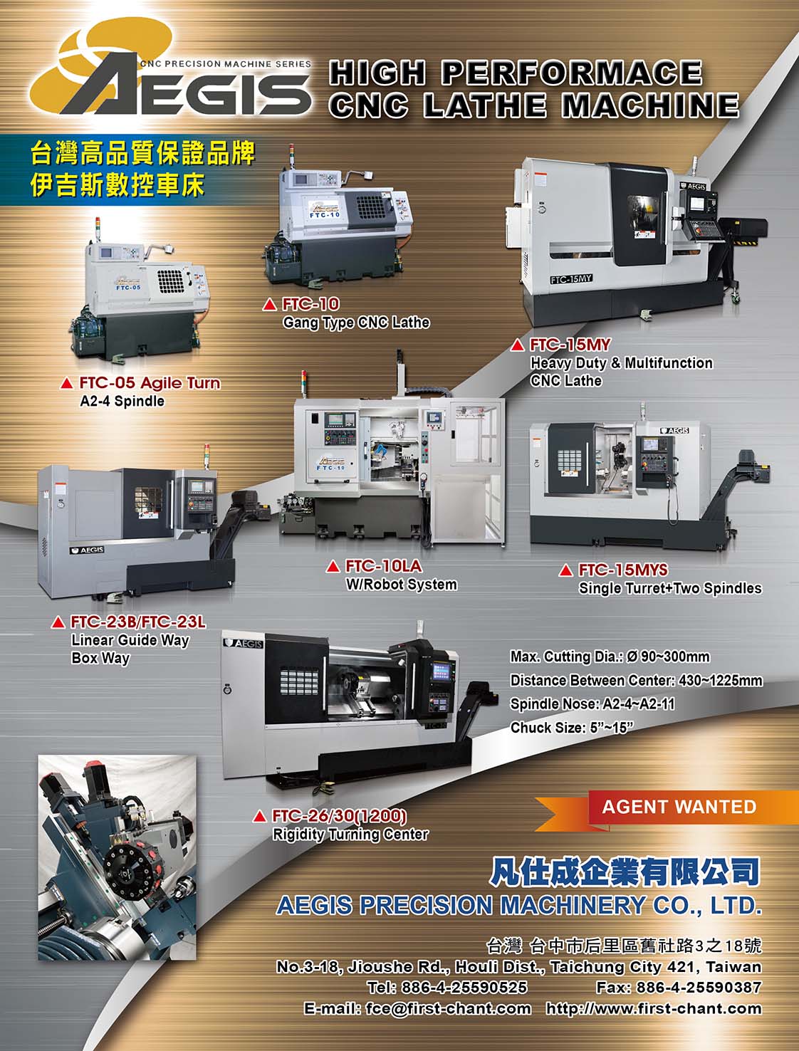 AEGIS PRECISION MACHINERY CO., LTD.