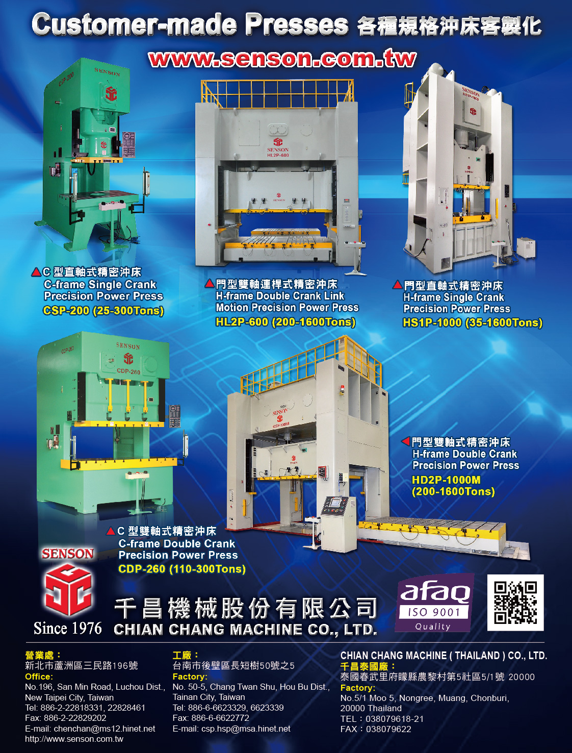 2024台灣工具機總覽 