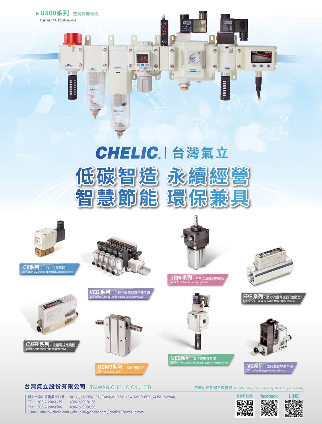 TAIWAN CHELIC CO., LTD.