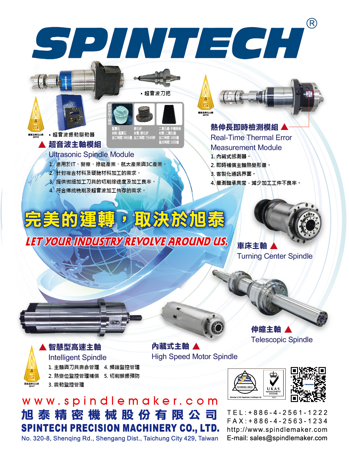 SPINTECH PRECISION MACHINERY CO., LTD.