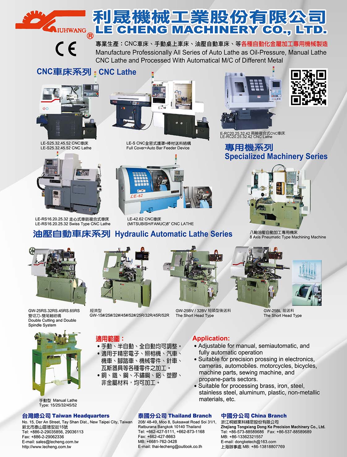LE CHENG MACHINERY CO., LTD.