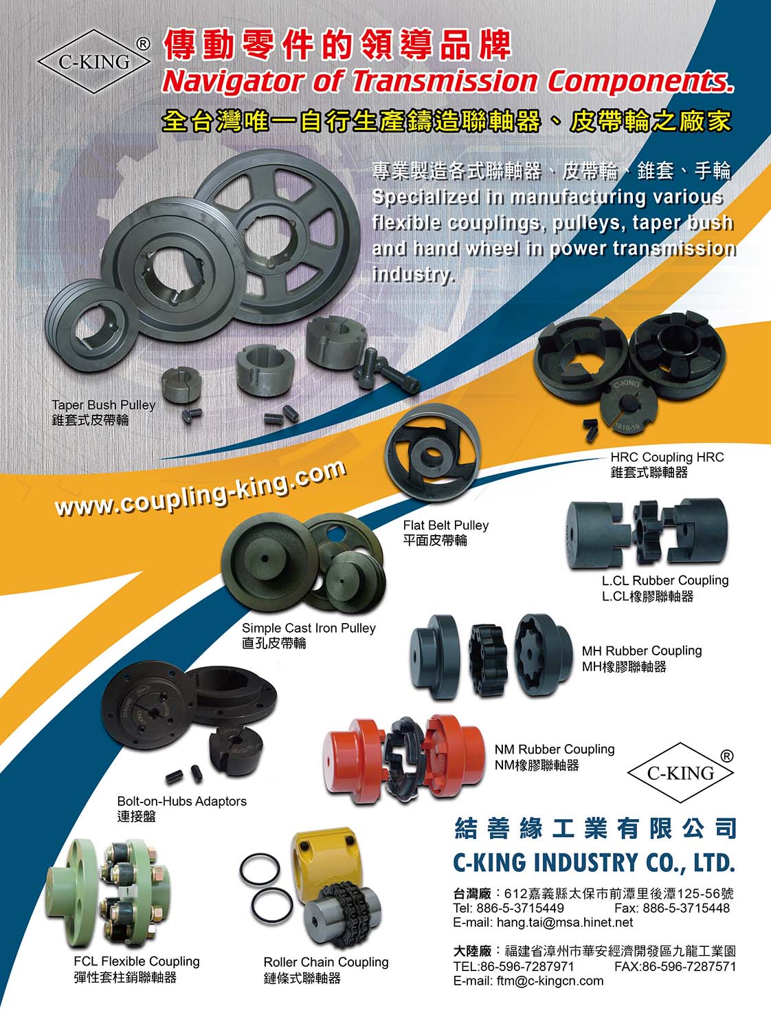 C-KING INDUSTRY CO., LTD.