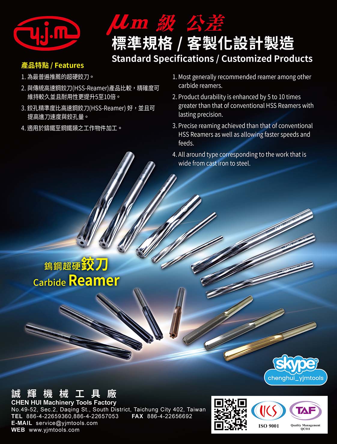誠輝機械工具廠