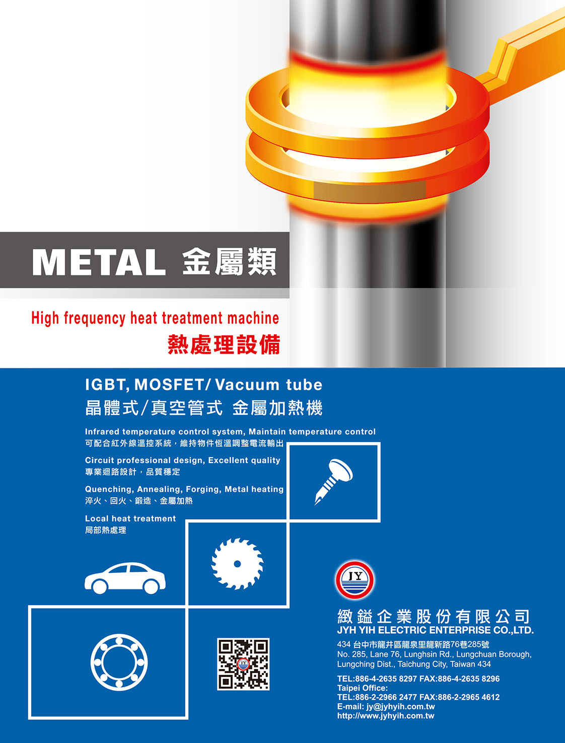 JYH YIH ELECTRIC ENTERPRISE CO., LTD.