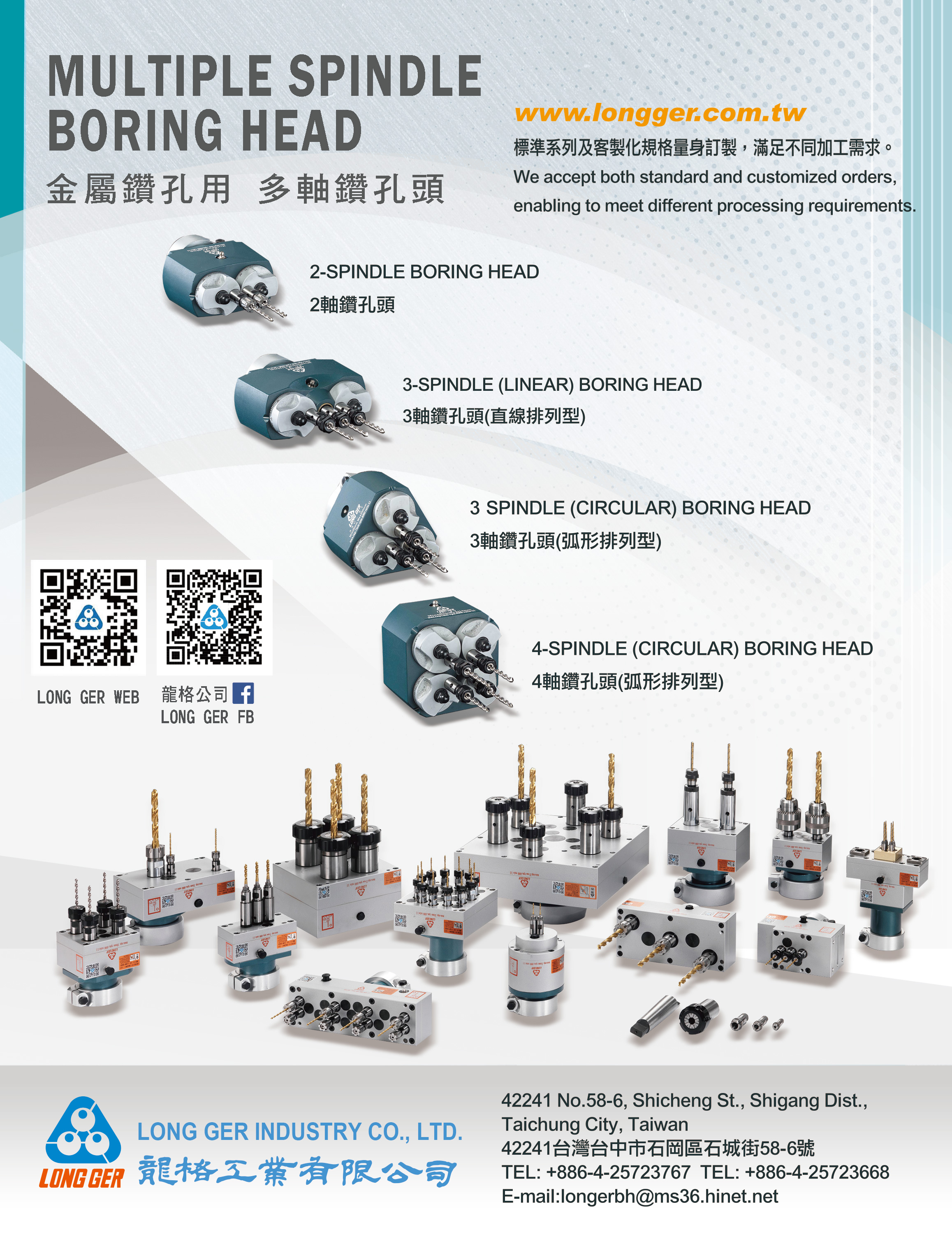 LONG GER INDUSTRY  CO., LTD.