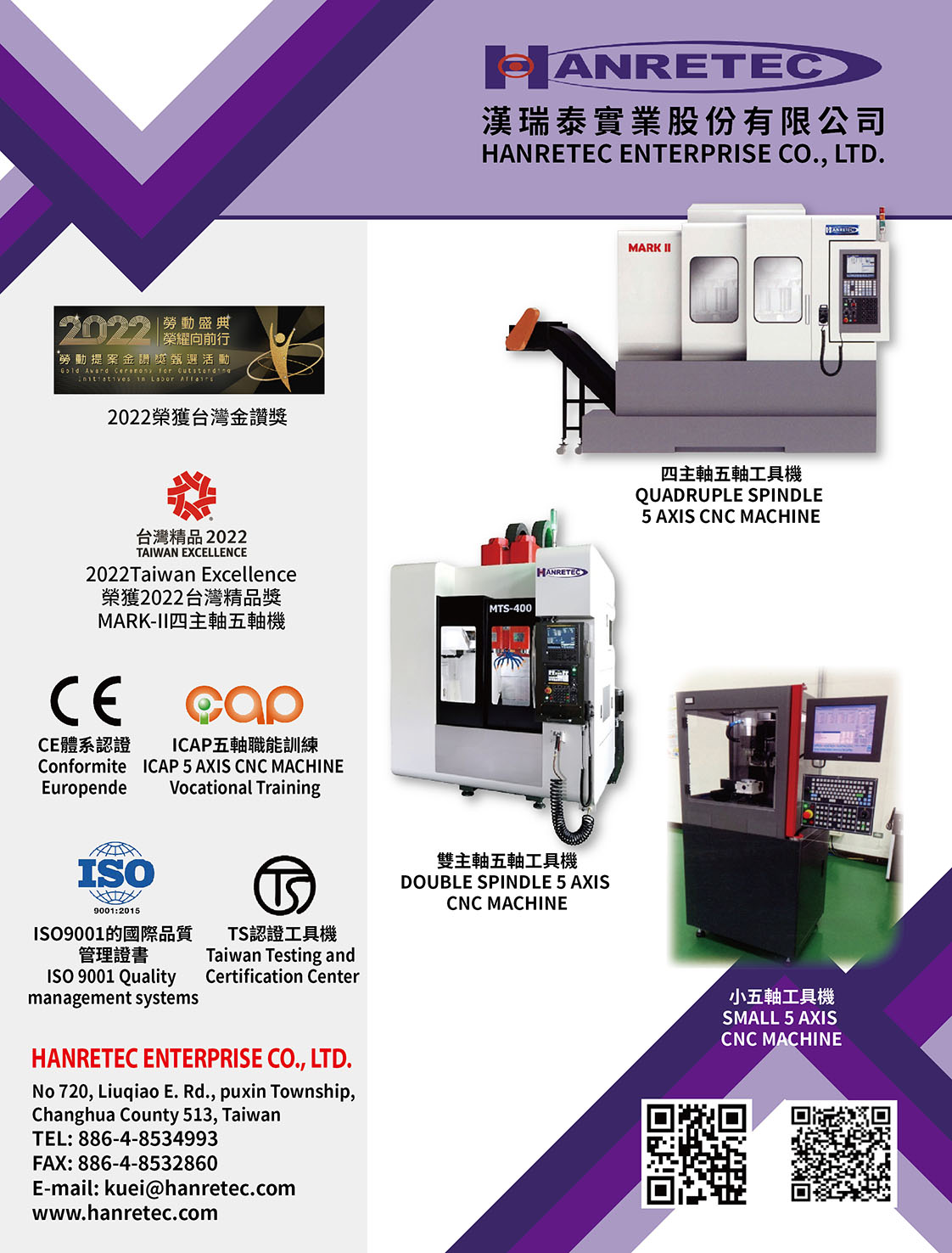 HANRETEC ENTERPRISE CO., LTD.