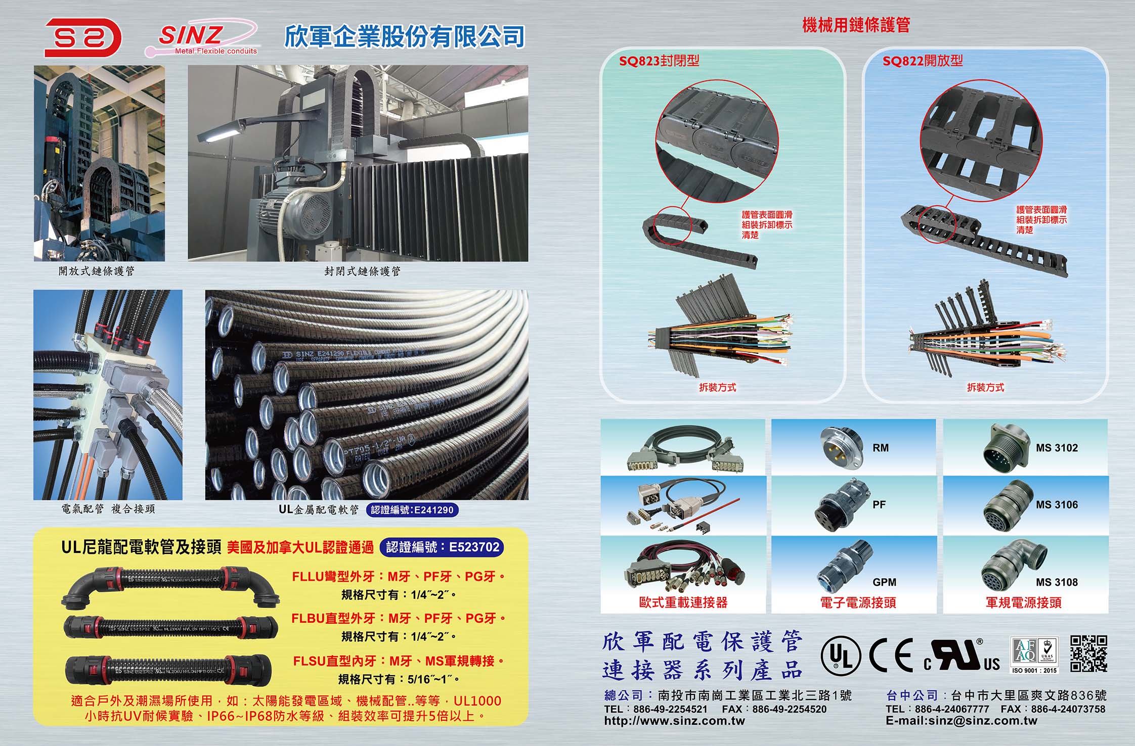 SINZ ENTERPRISE CO., LTD.