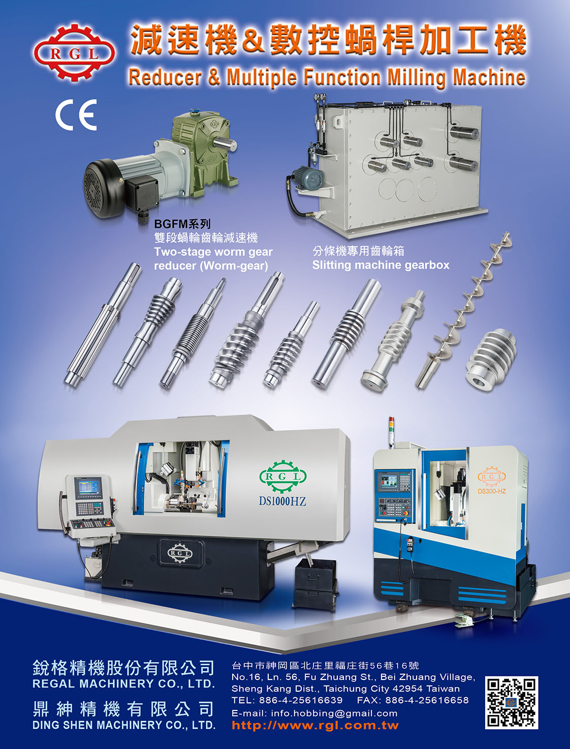 DING SHEN MACHINERY CO., LTD. 