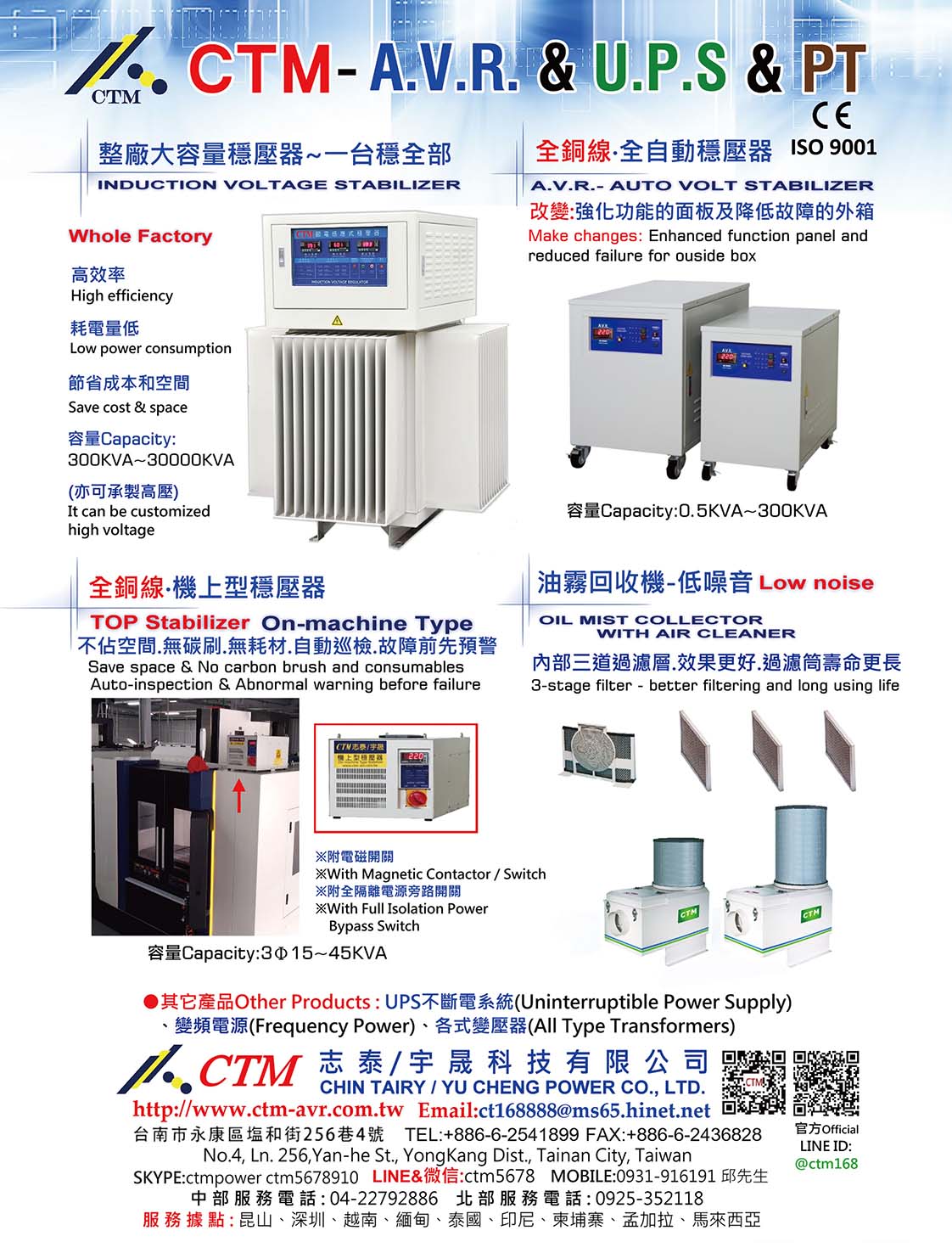 CHIN TAIRY ENTERPRISE CO., LTD.