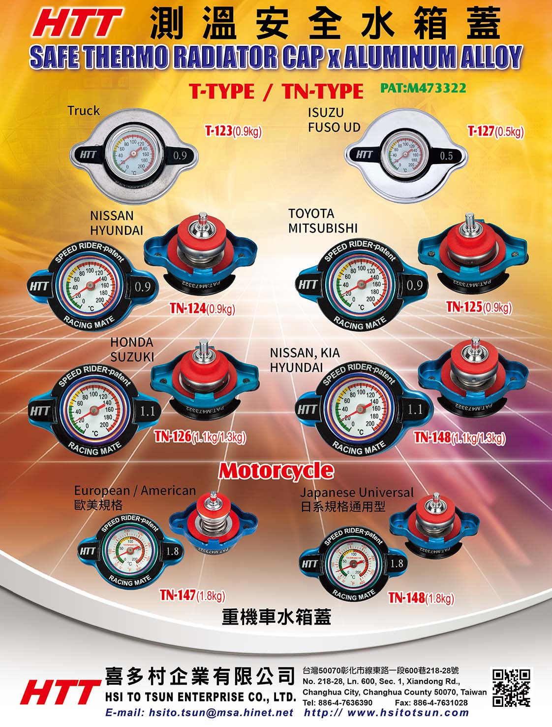 2023年台灣車輛暨零配件總覽