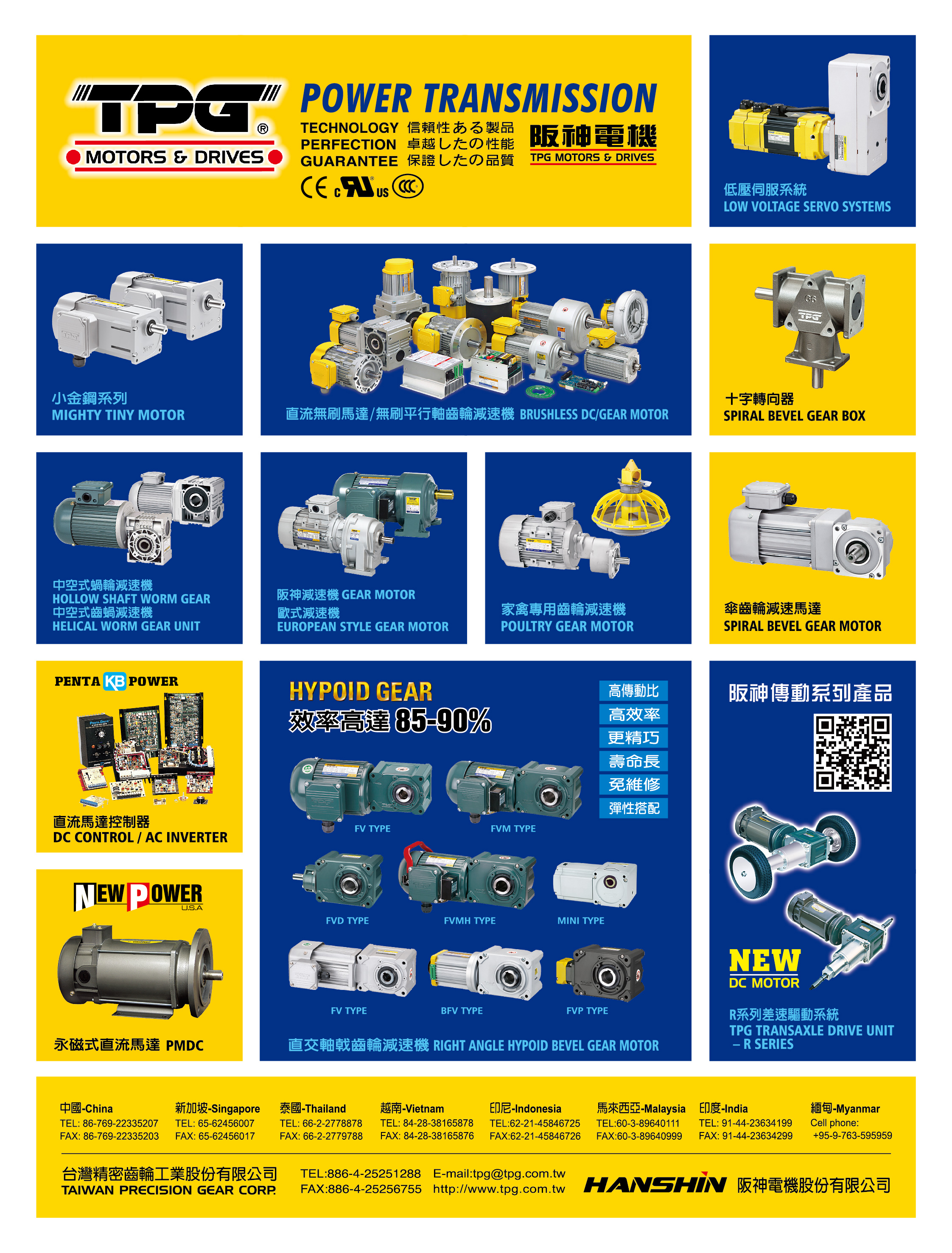 臺灣精密齒輪工業股份有限公司