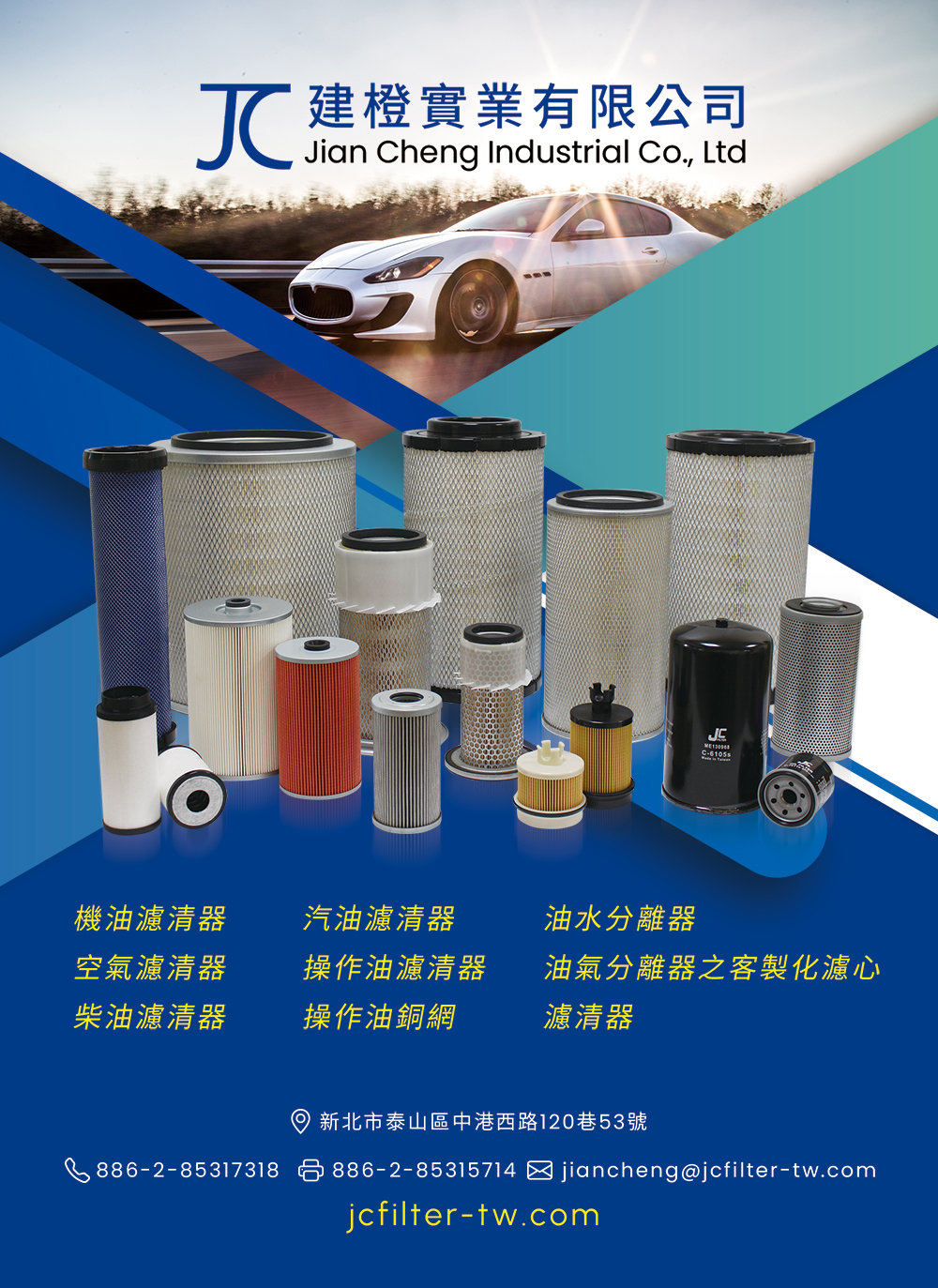 Jian Cheng Industrial Co.,Ltd