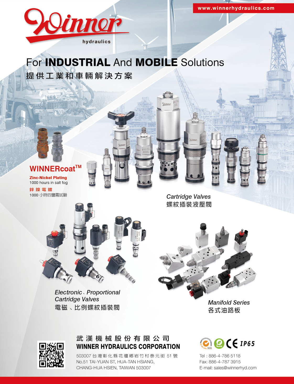 武漢機械股份有限公司