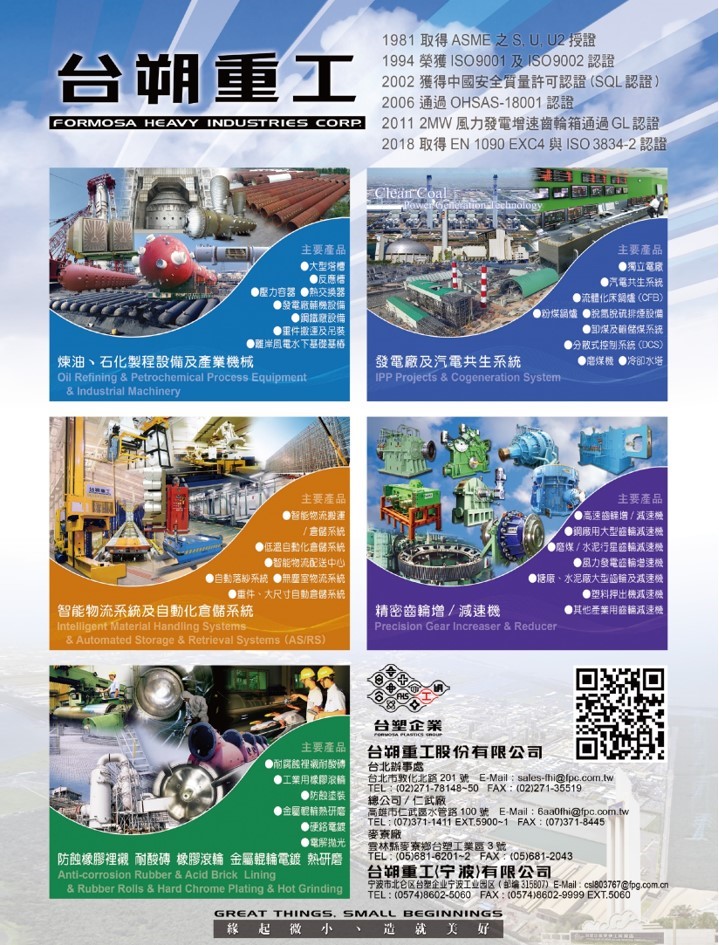 台朔重工股份有限公司