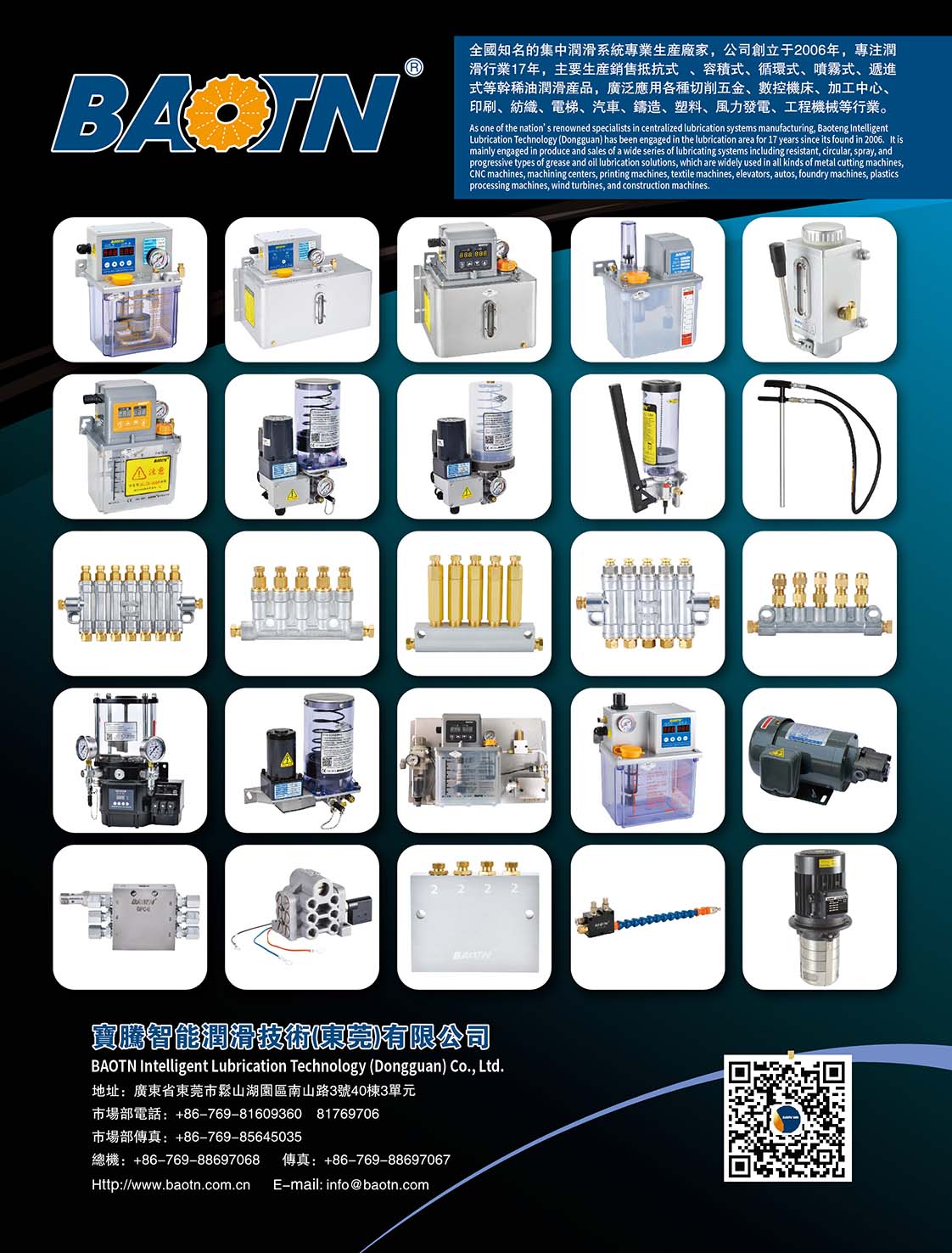 BAOTN INTELLIGENT LUBRICATION TECHNOLOGY (DONGGUAN) CO., LTD.