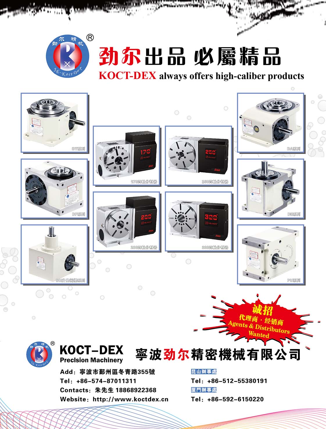 KOCT-DEX PRECISION MACHINERY CO., LTD.