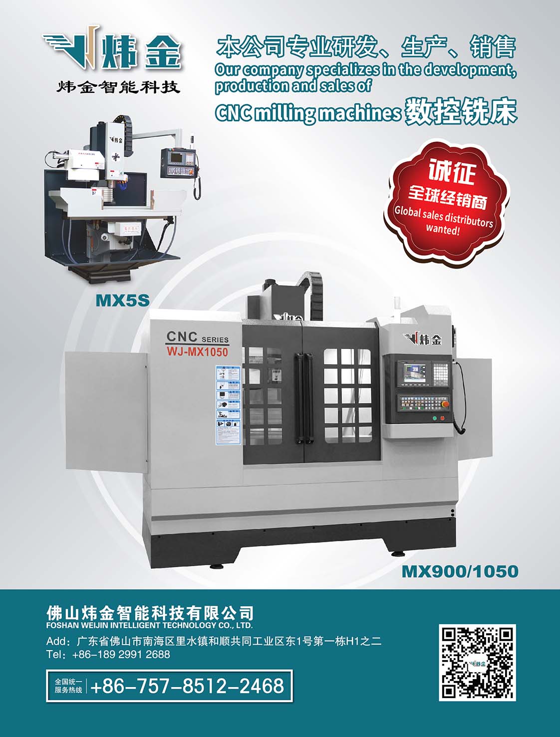FOSHAN WEIJIN INTELLIGENT TECHNOLOGY CO., LTD.