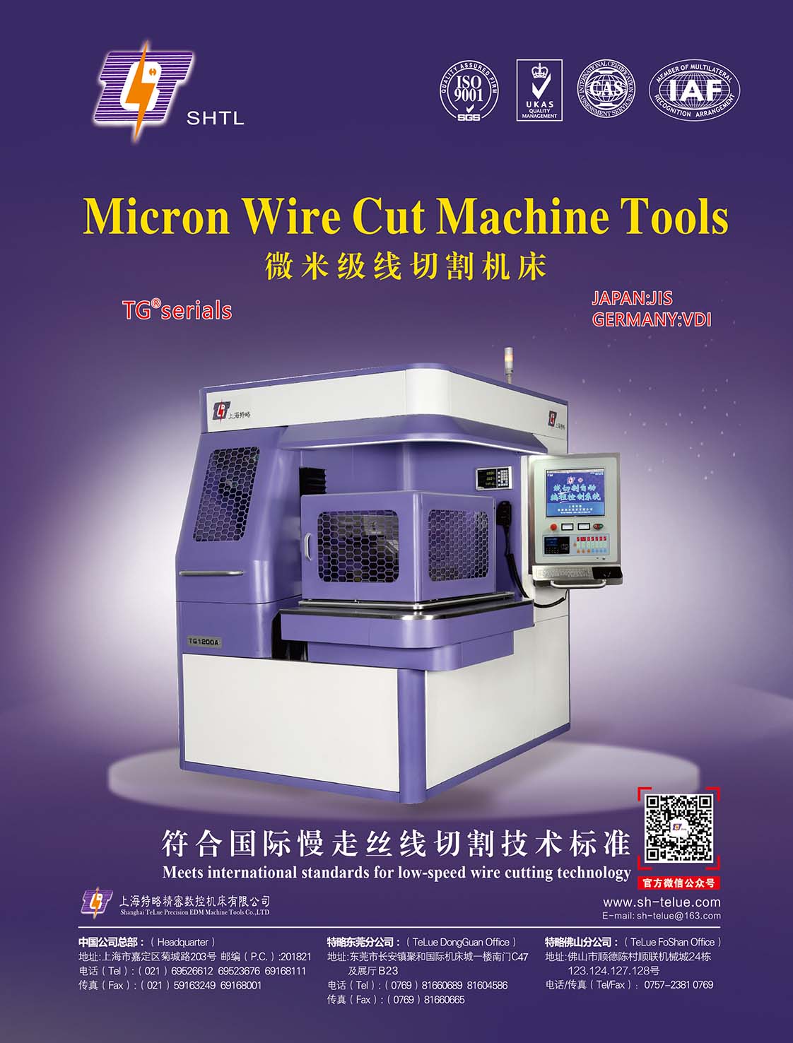 2023 Taiwan Machine Tools & Taiwan Mold