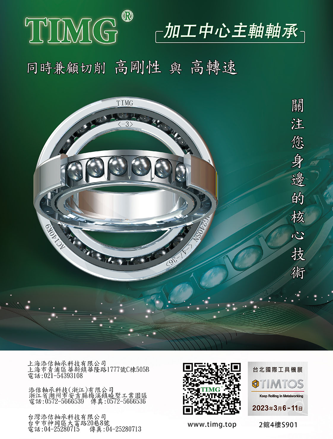TIM GROWING BEARING (TAIWAN) CO., LTD.