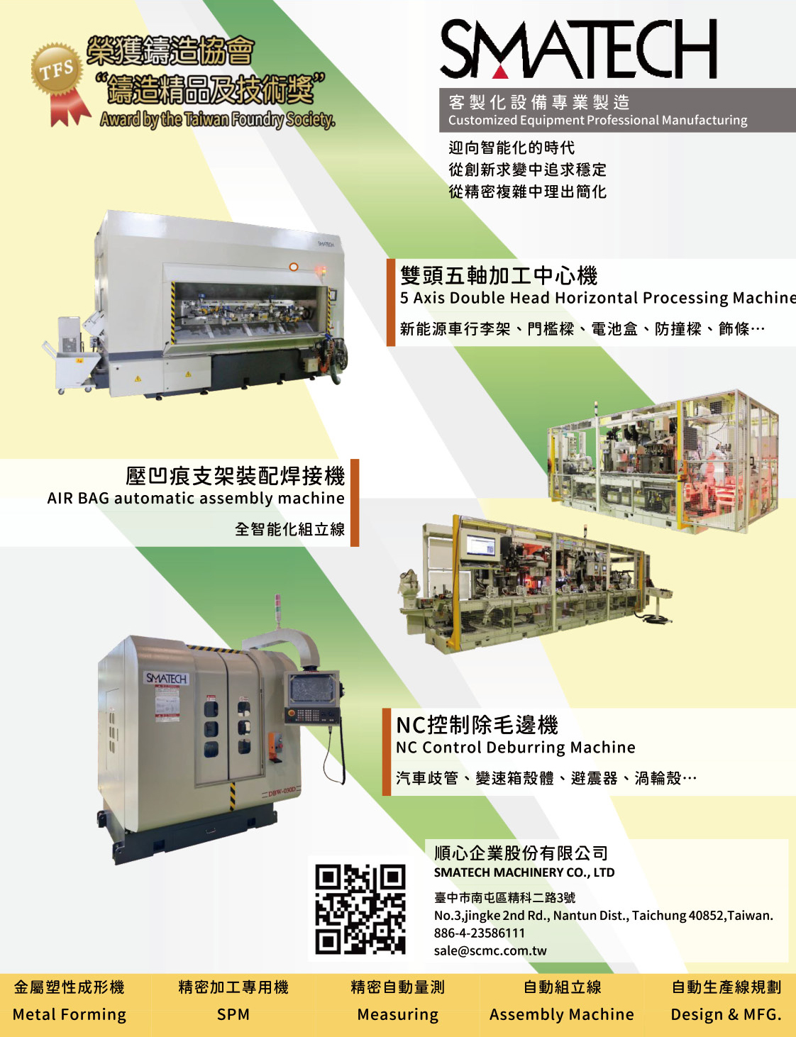 SUEN CIN ENTERPRISE CO., LTD.