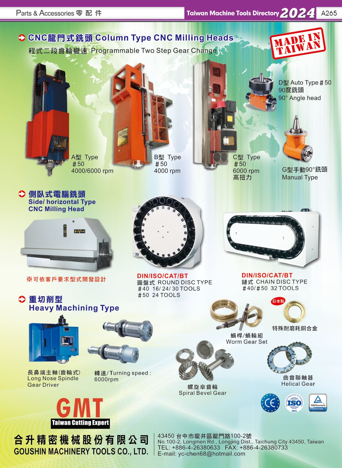 2024 TAIWAN MACHINE TOOLS DIRECTORY-1