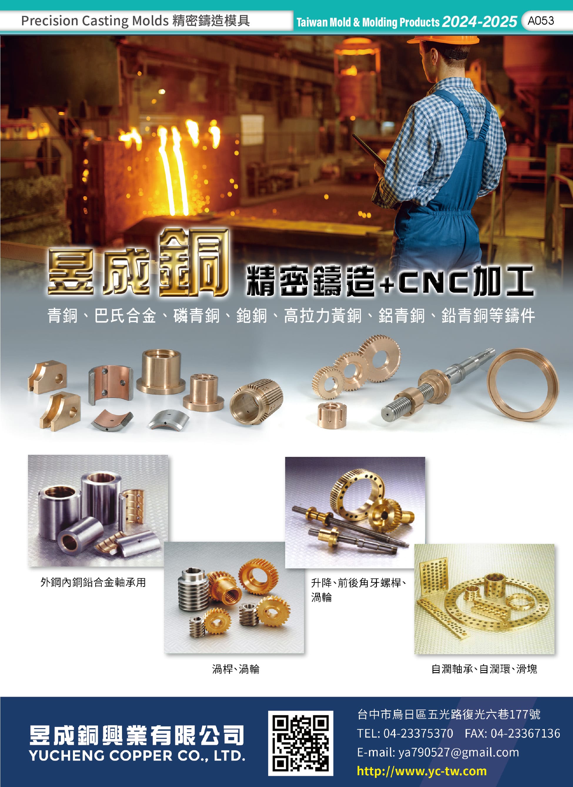 YUCHENG COPPER CO., LTD.
