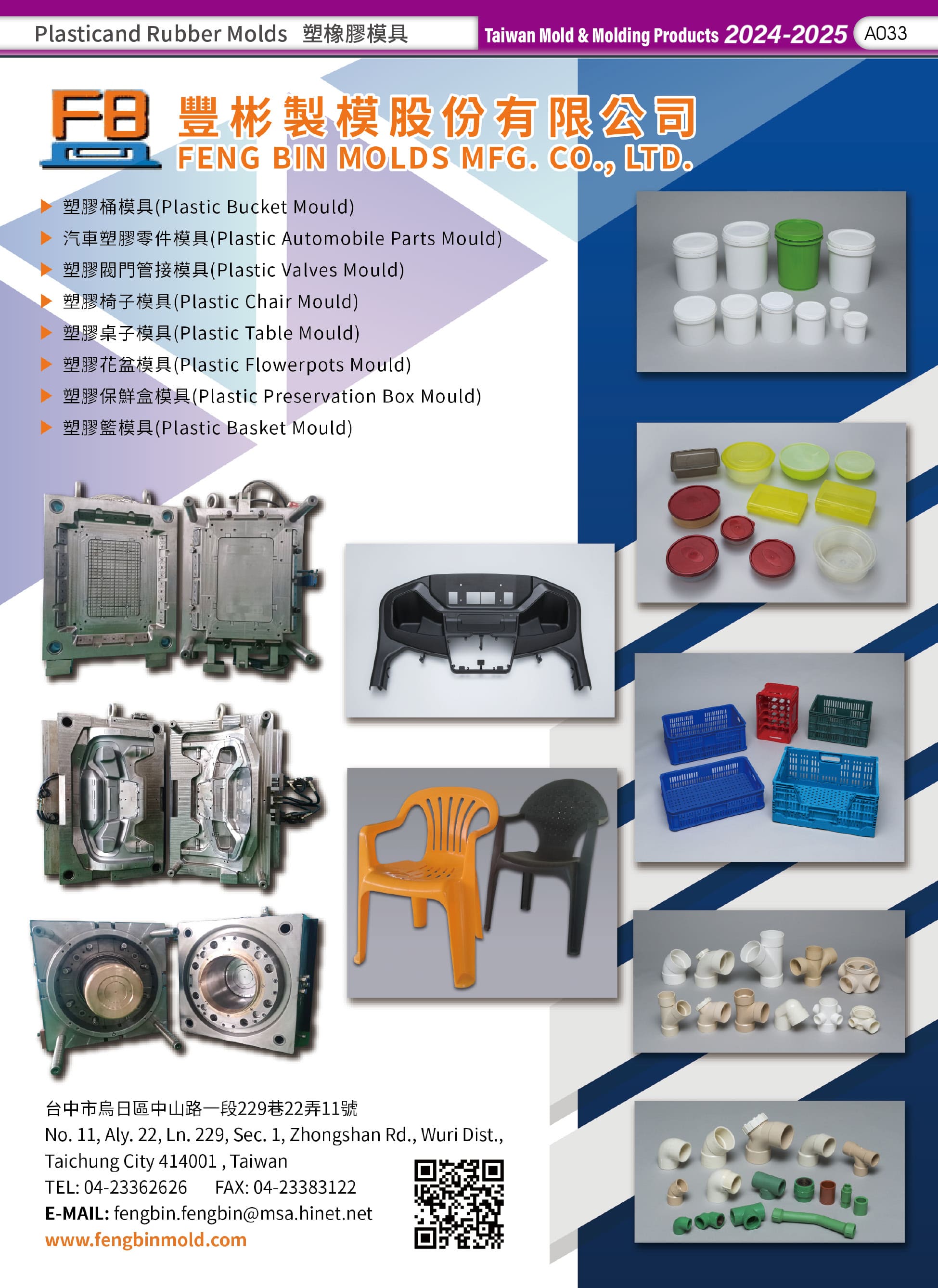 FENG BIN MOLDS MFG. CO., LTD.