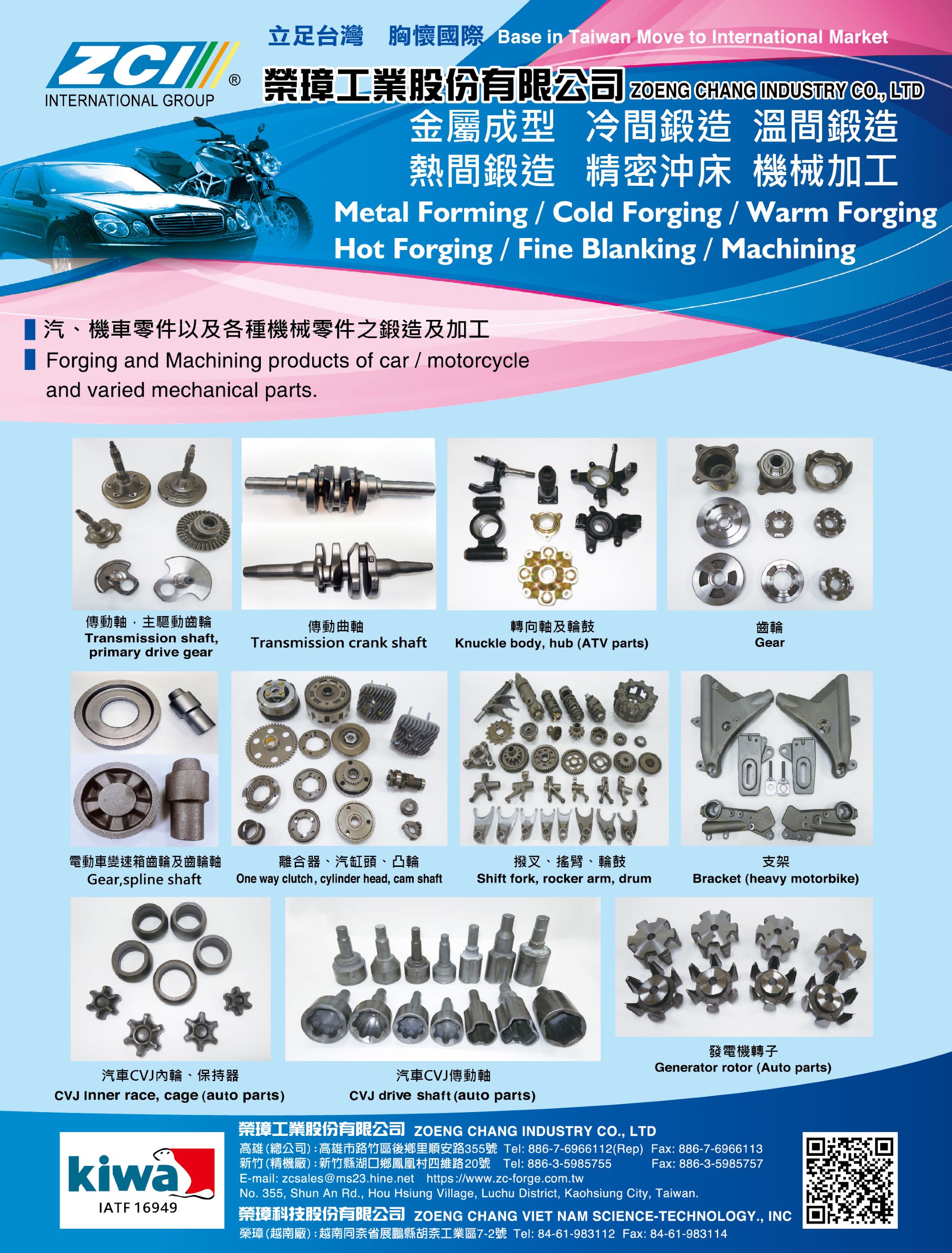 ZOENG CHANG INDUSTRIAL CO., LTD.