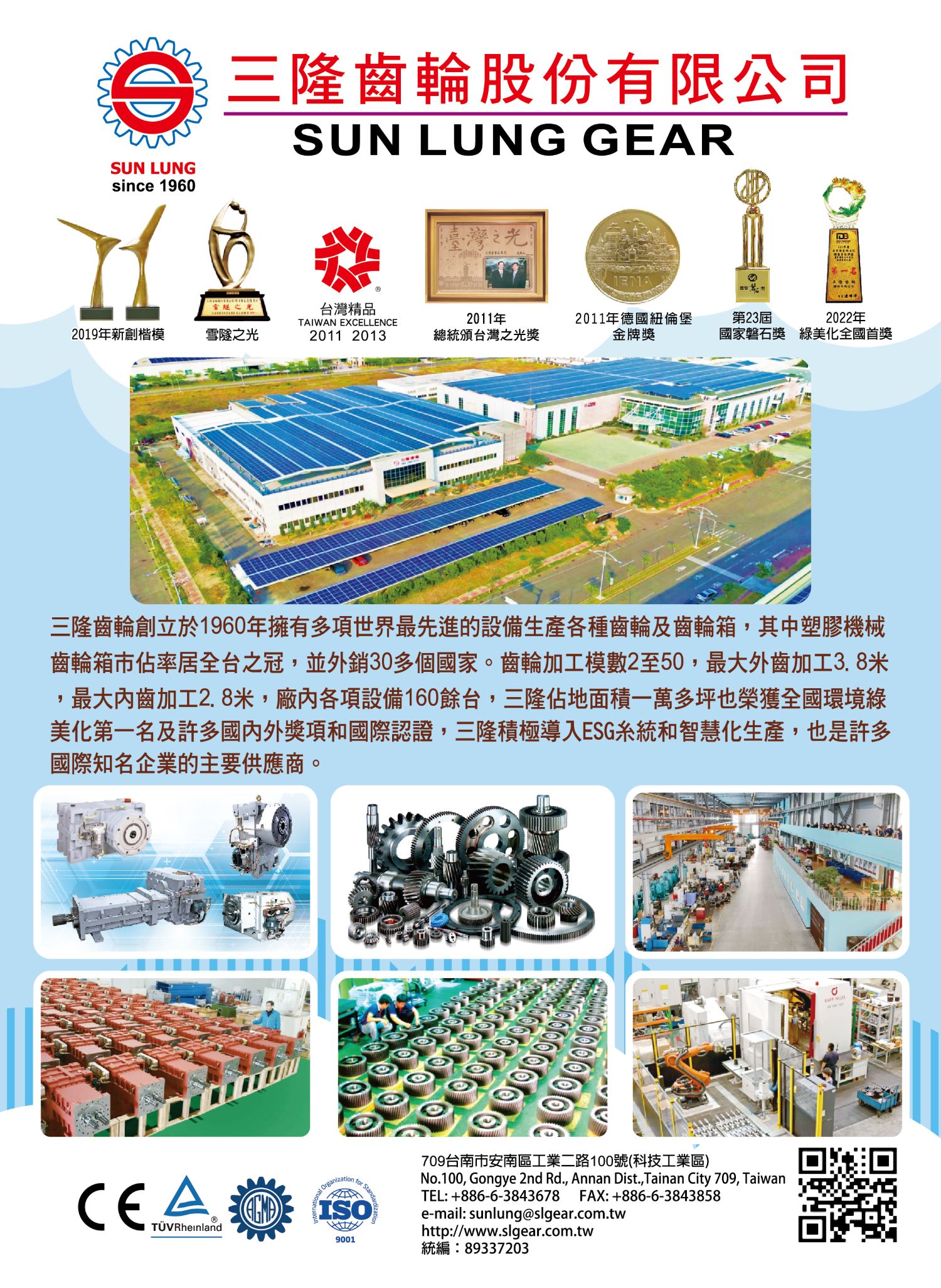 SUN LUNG GEAR WORKS CO., LTD.