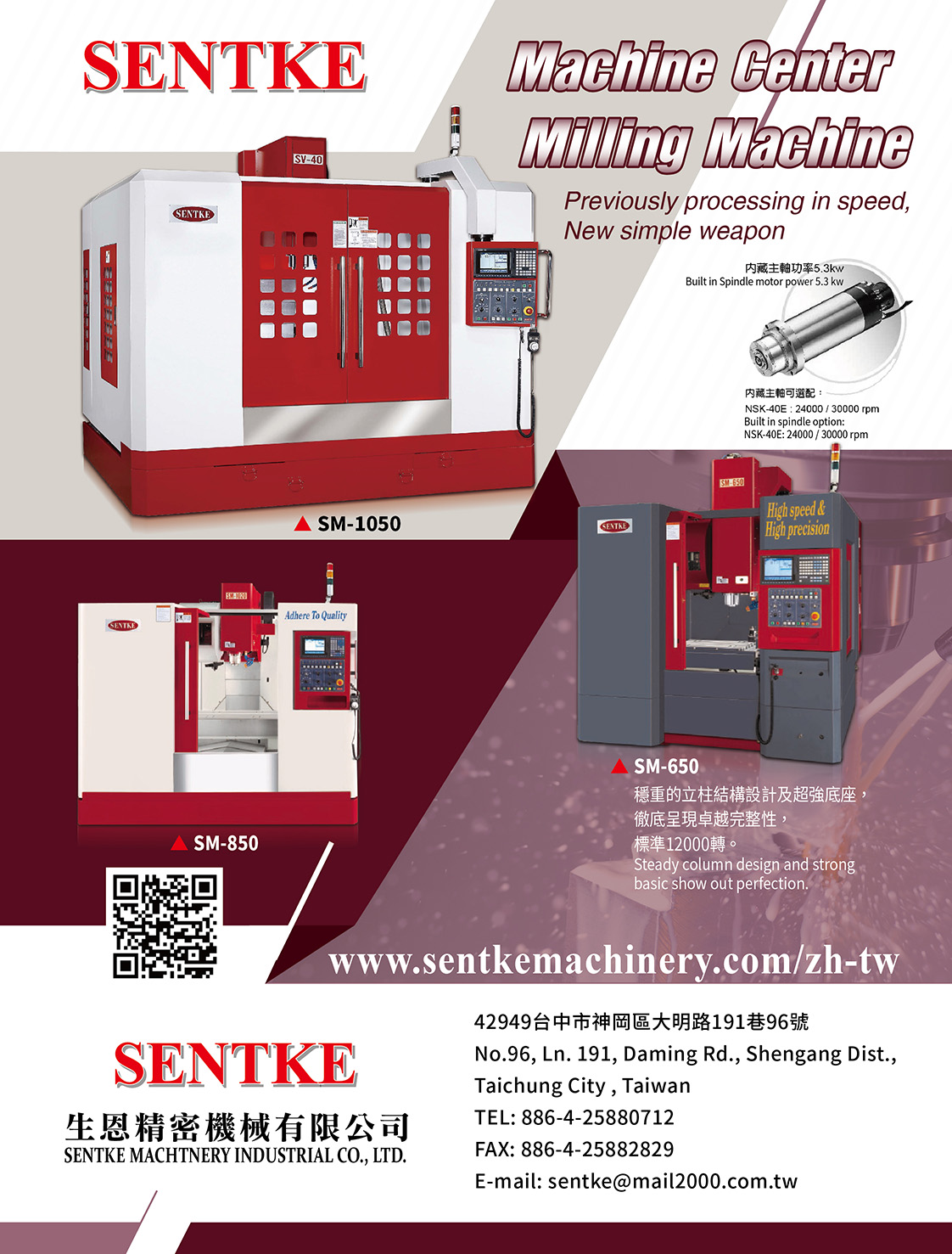 SENTKE MACHTNERY INDUSTRIAL CO., LTD.