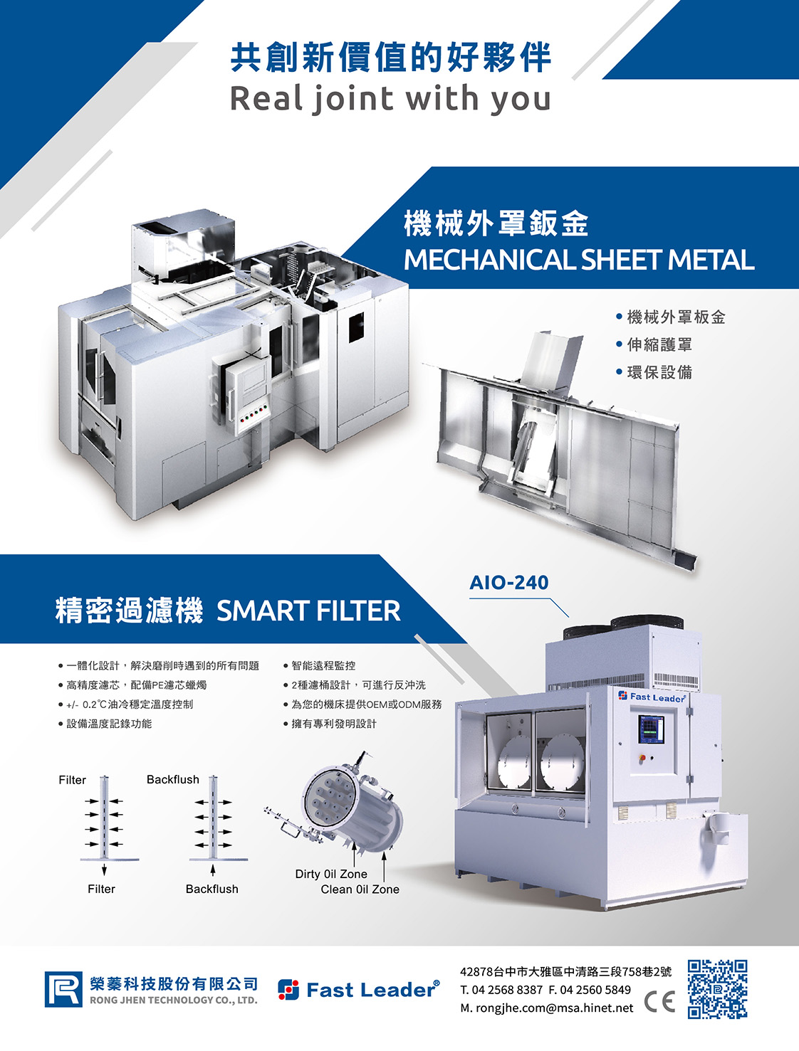 榮蓁科技股份有限公司