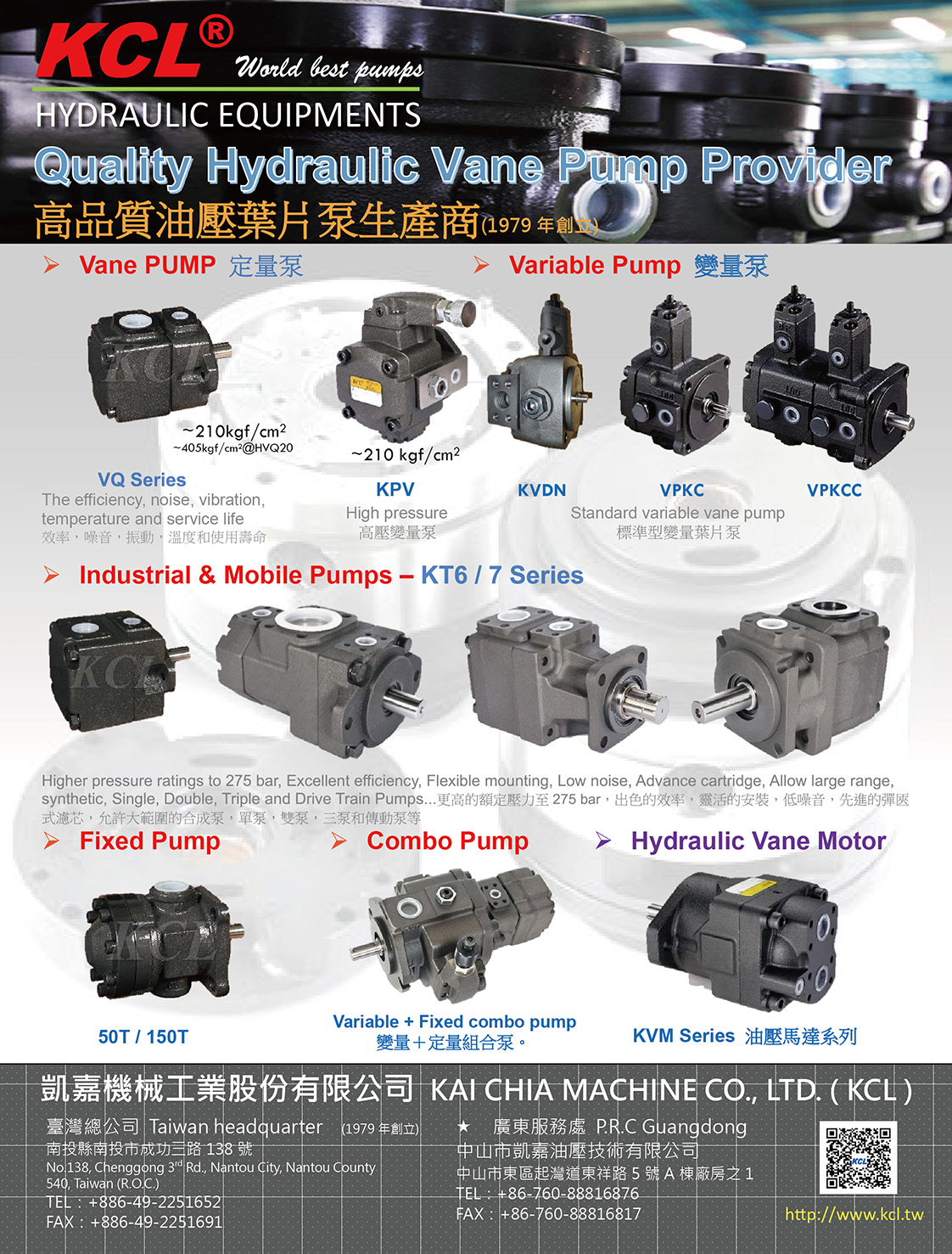 凱嘉機械工業股份有限公司